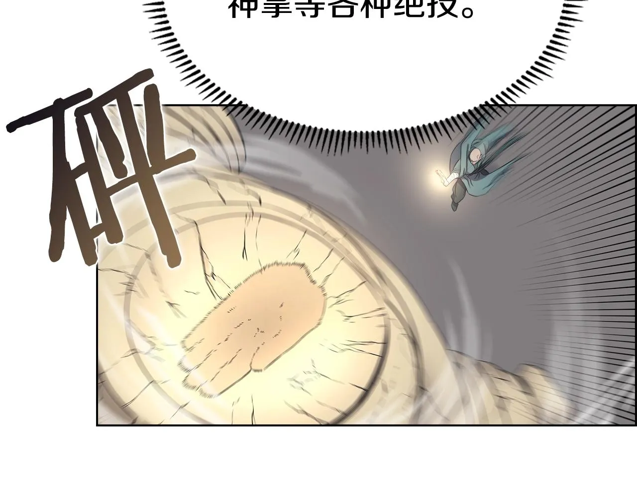 第115话 继位大典 第16页
