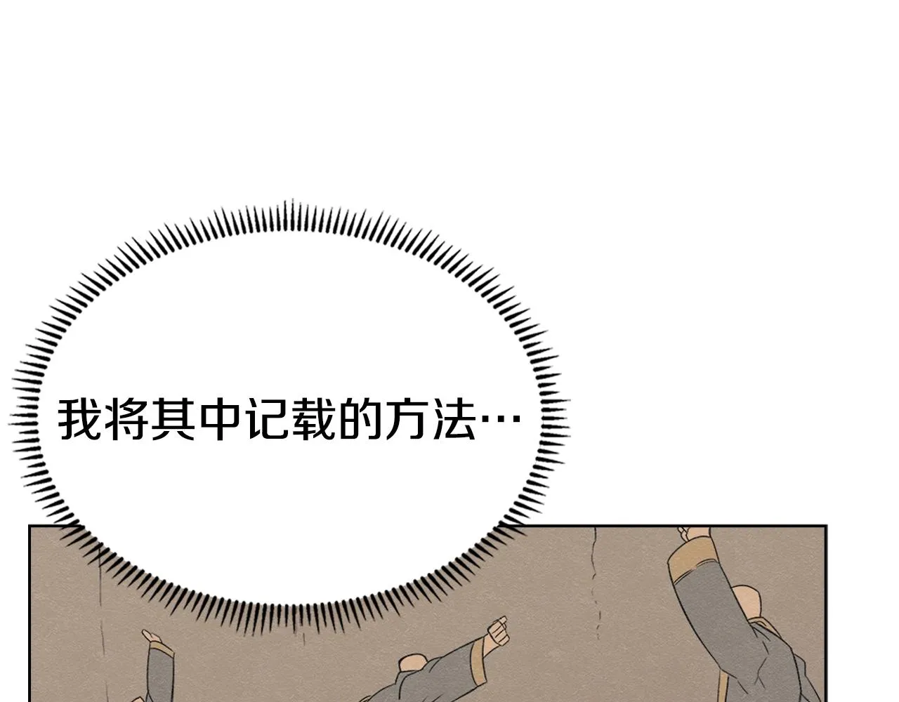 第115话 继位大典 第17页