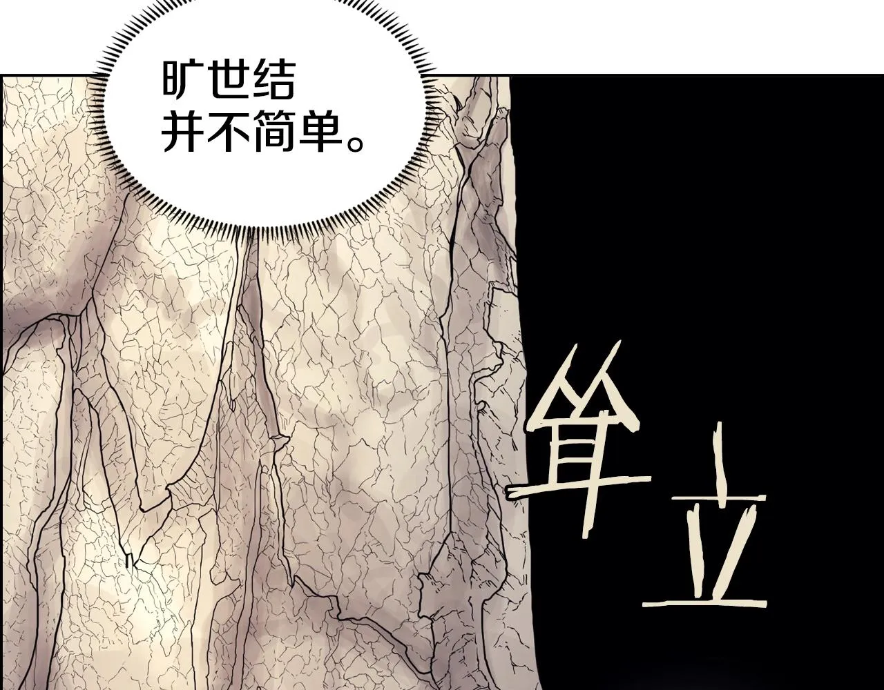 第115话 继位大典 第20页