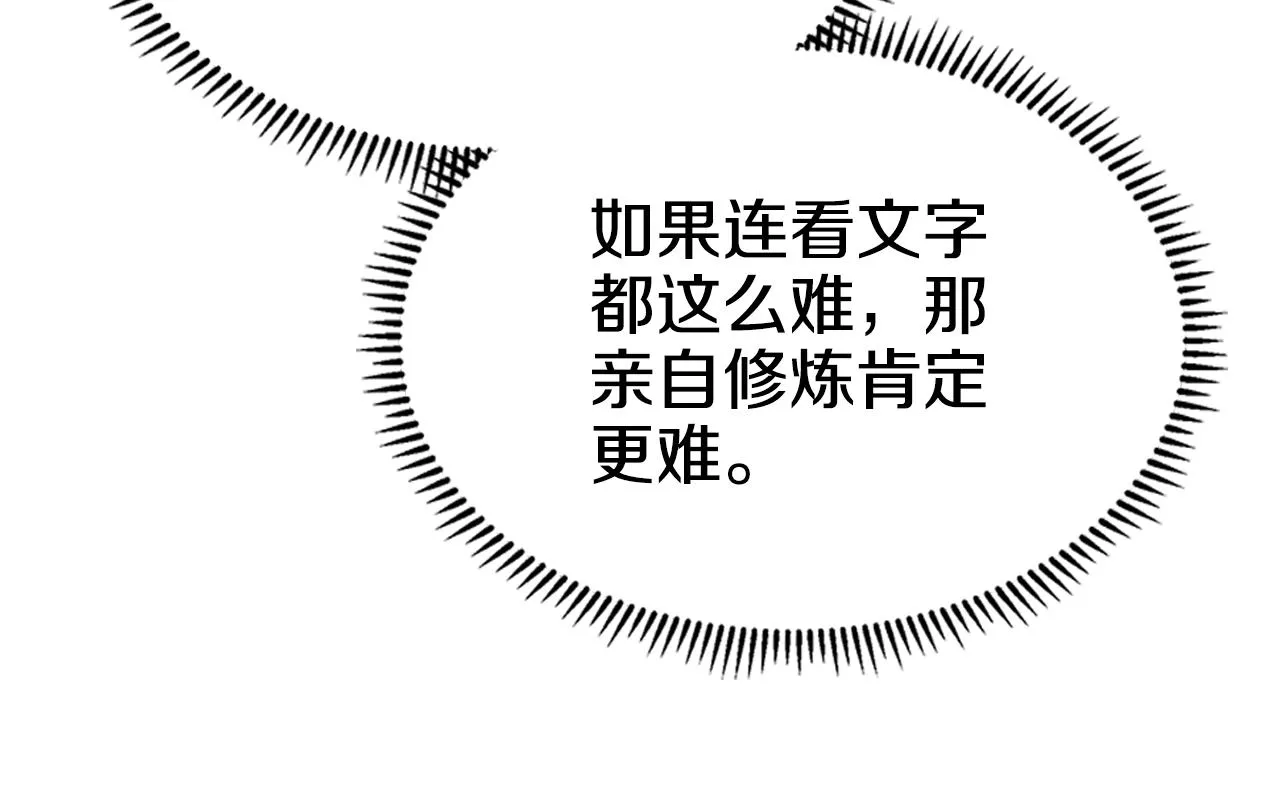 第115话 继位大典 第22页