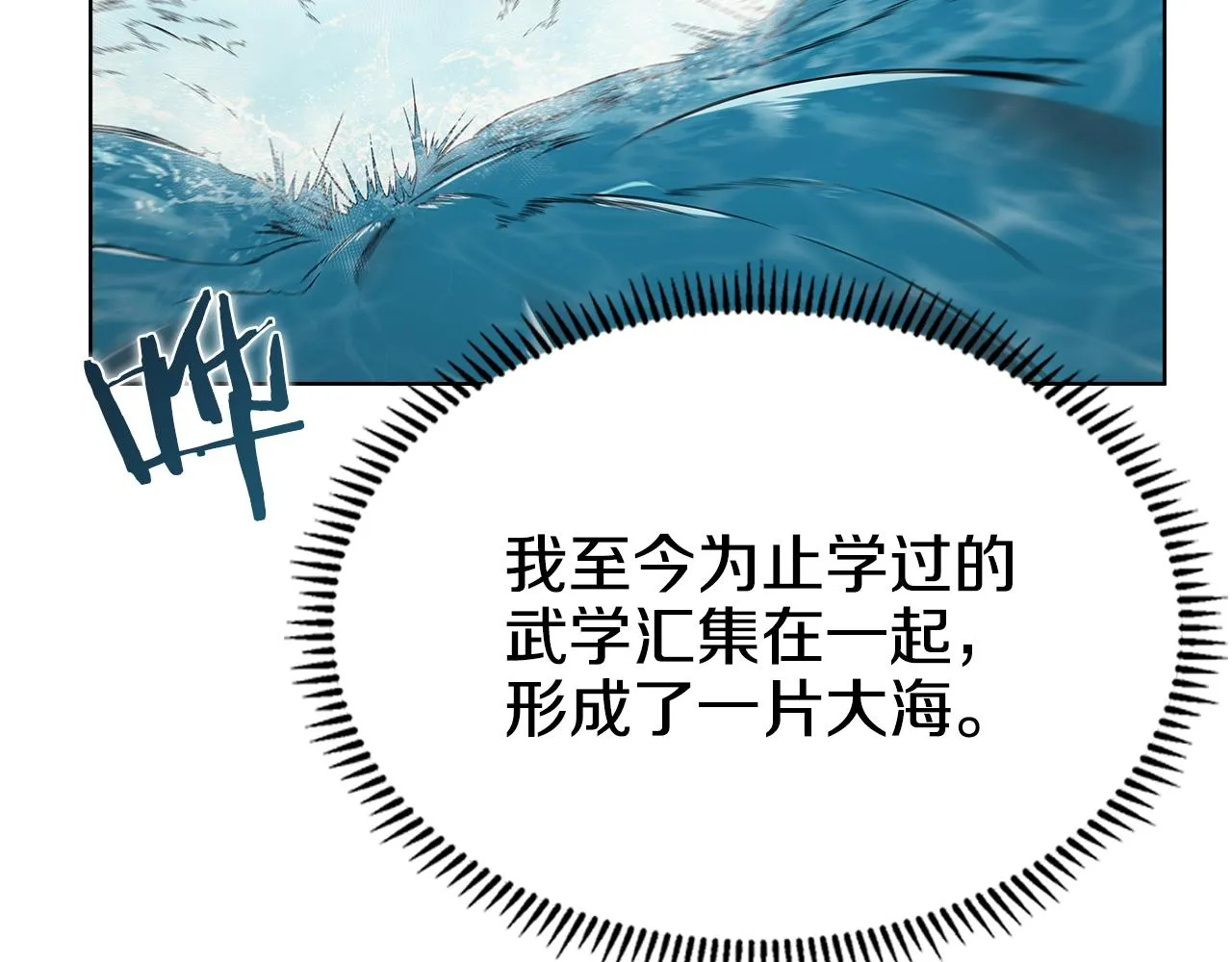 第115话 继位大典 第24页