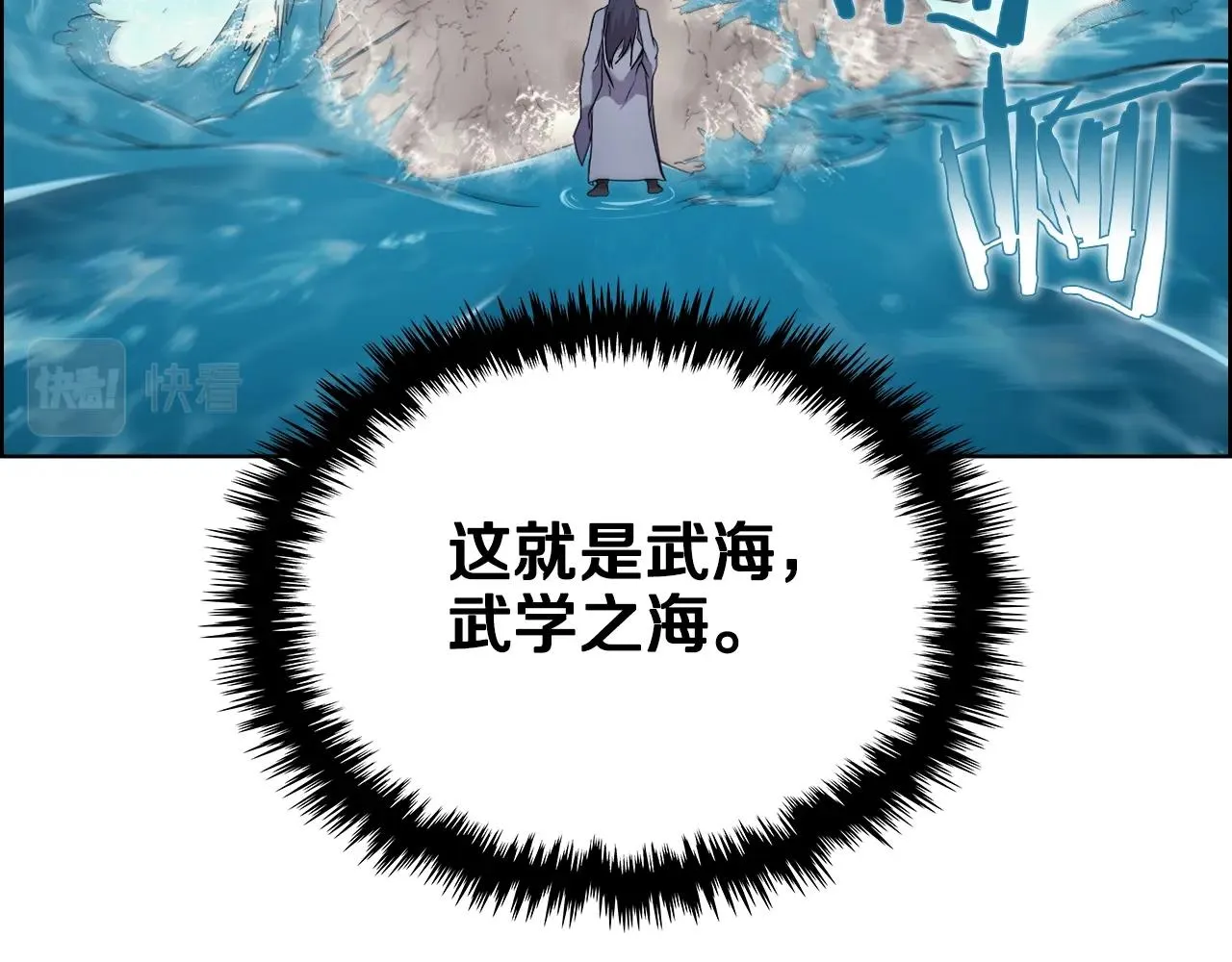 第115话 继位大典 第26页