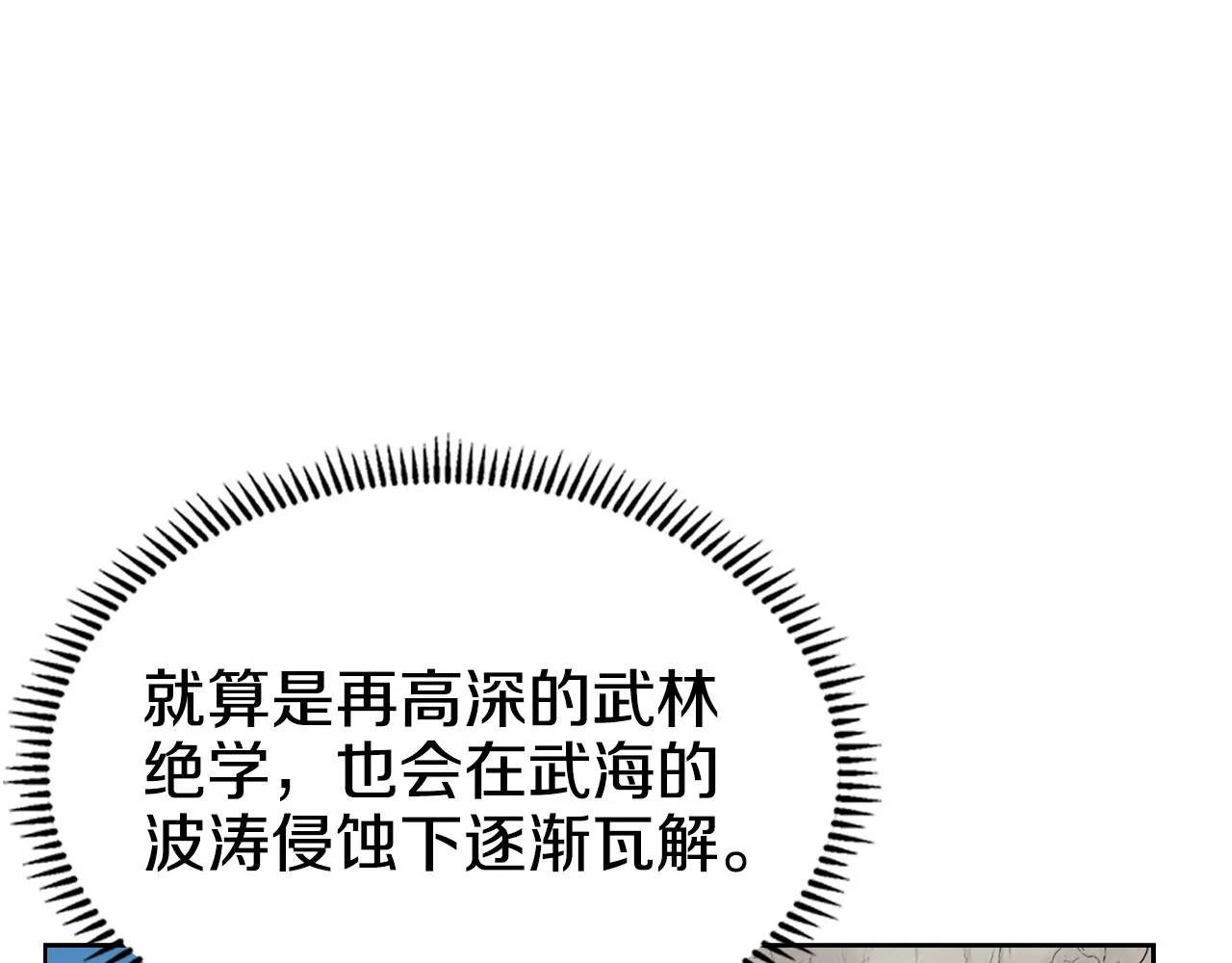 第115话 继位大典 第27页