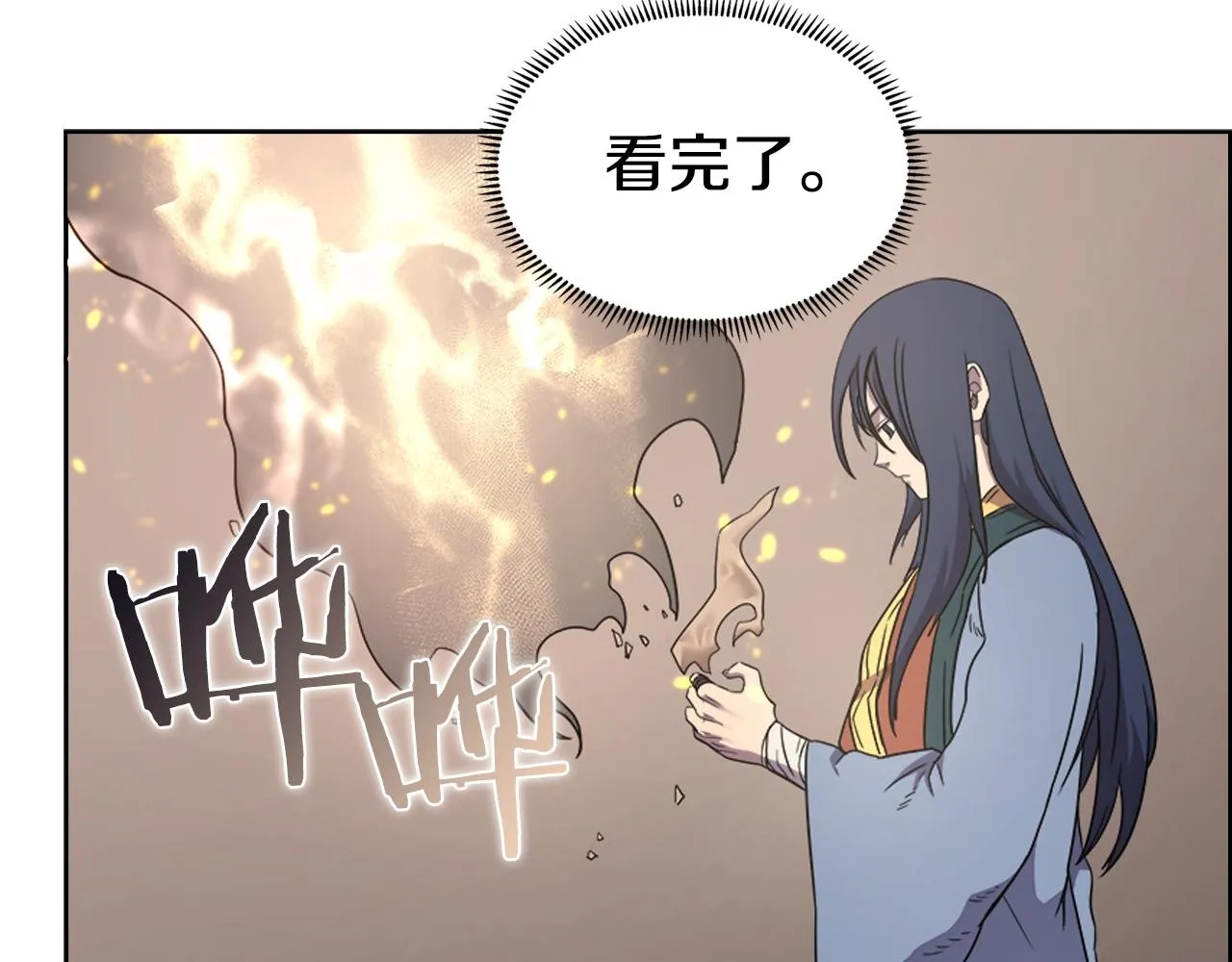 第115话 继位大典 第32页