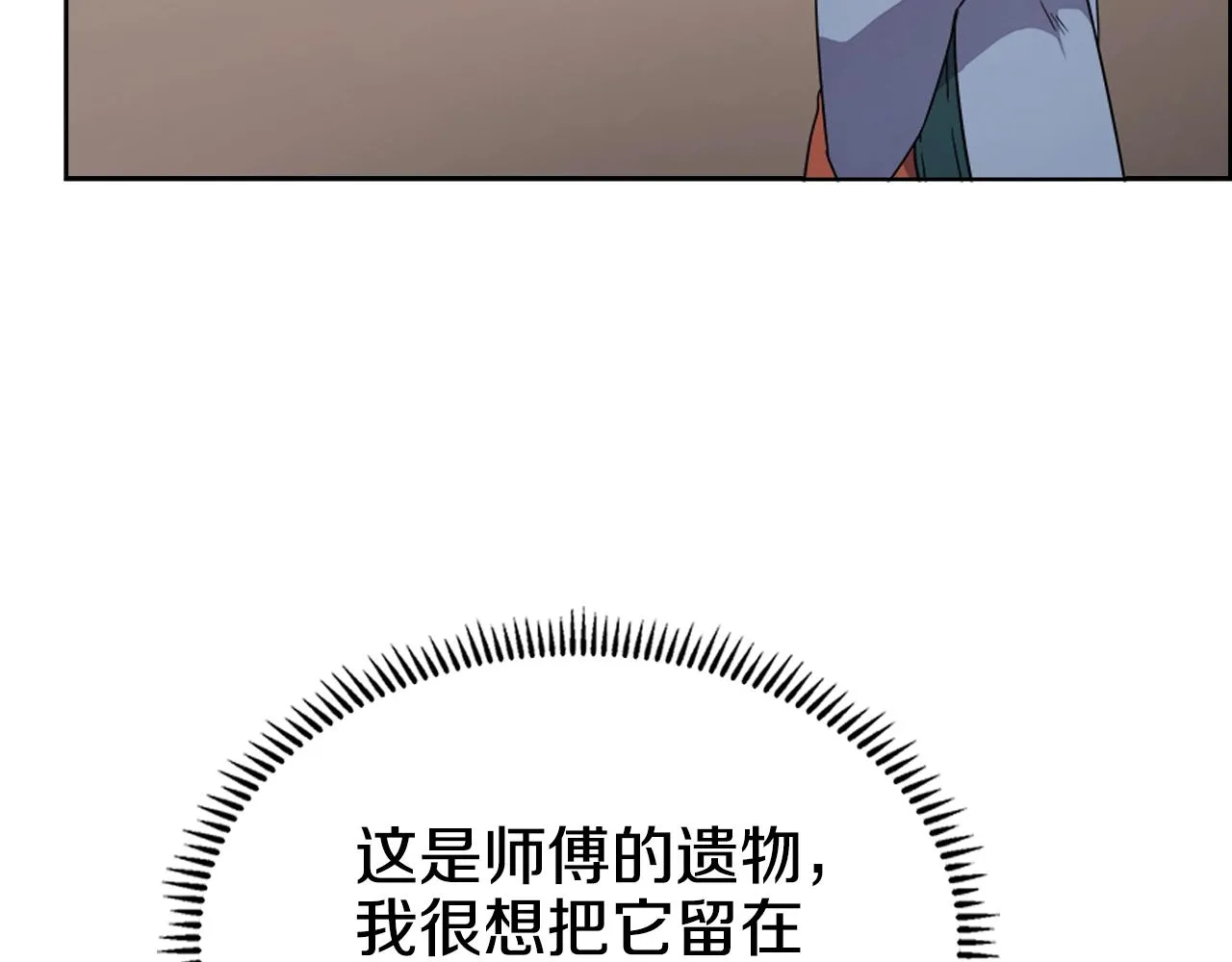 第115话 继位大典 第33页