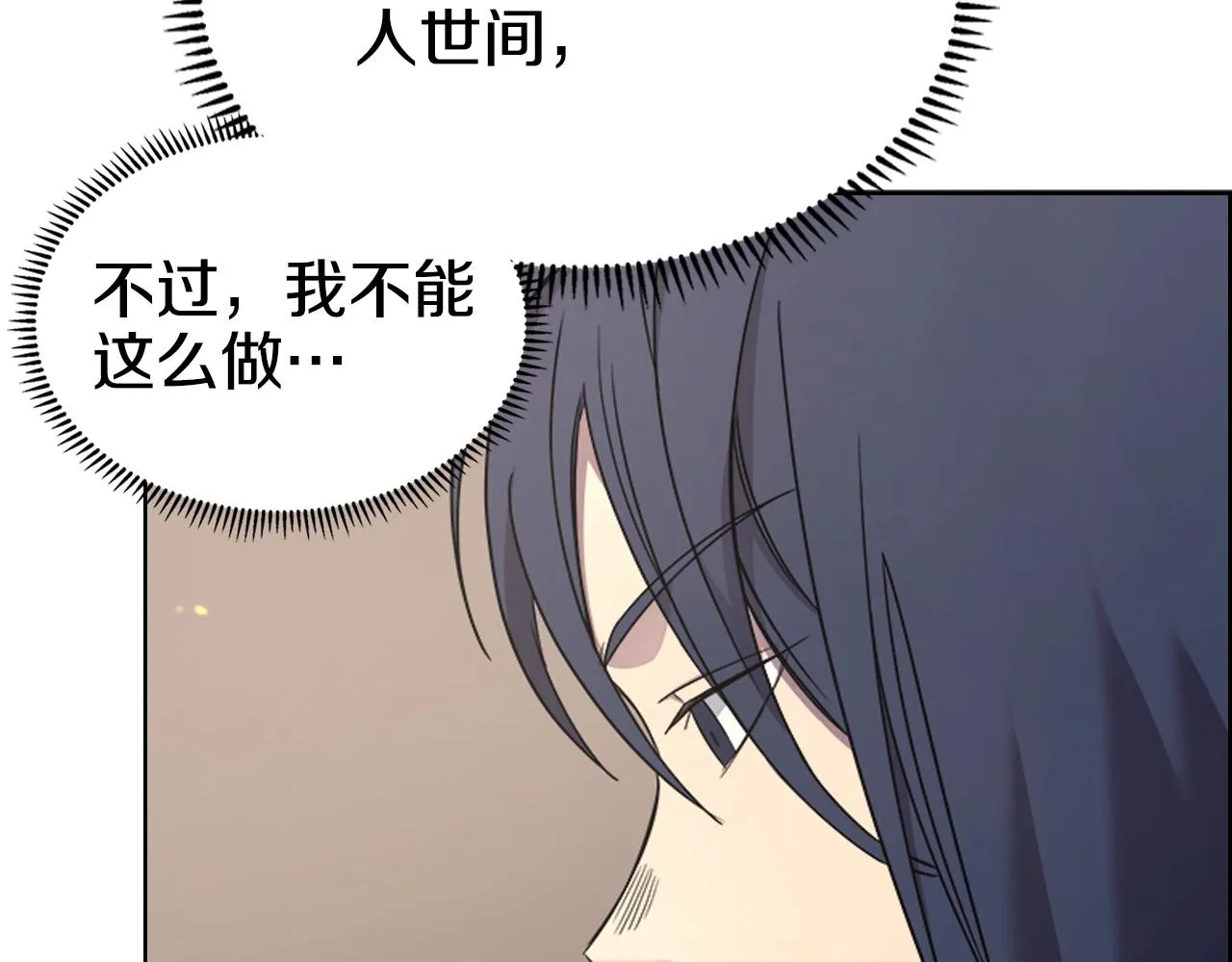 第115话 继位大典 第34页