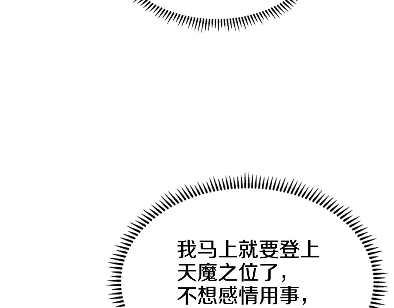 第115话 继位大典 第36页