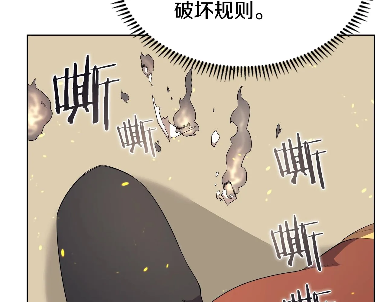 第115话 继位大典 第37页