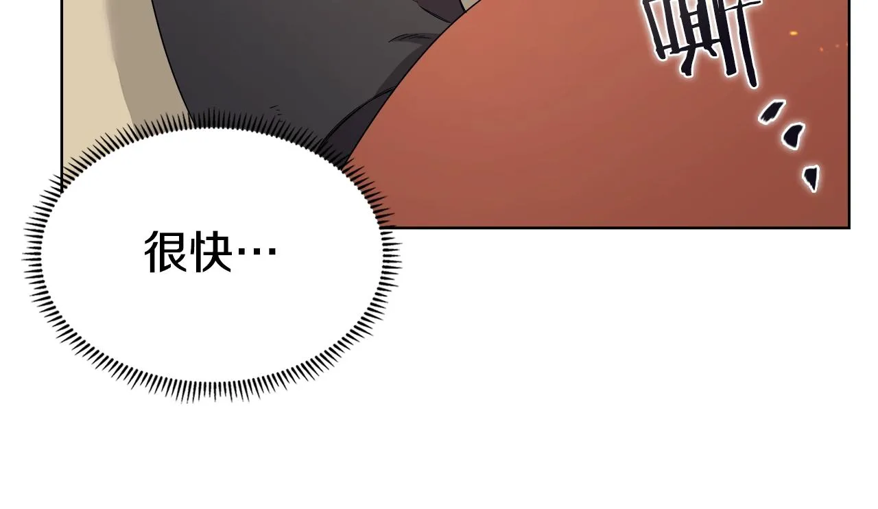 第115话 继位大典 第38页