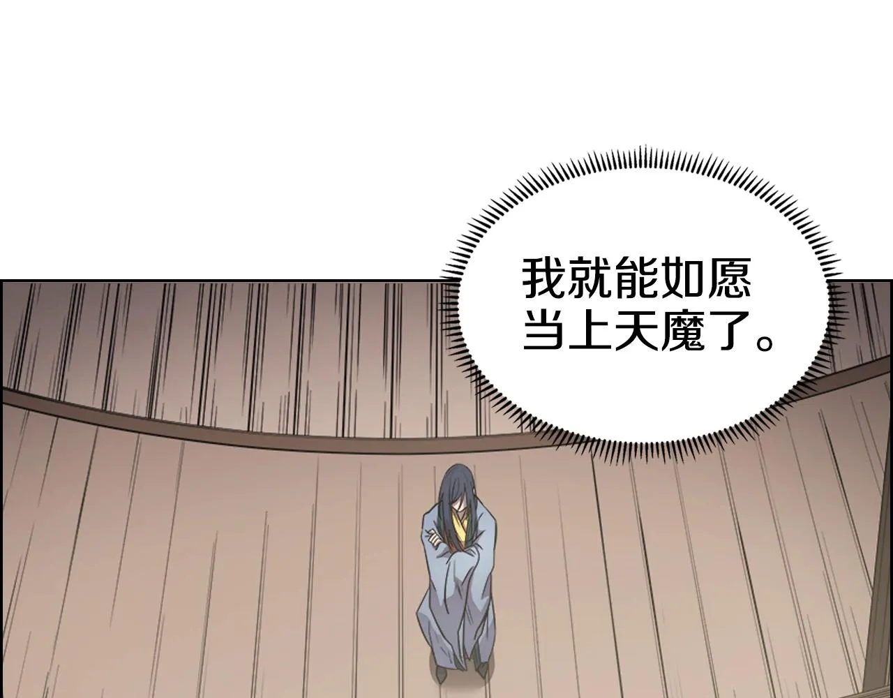 第115话 继位大典 第39页