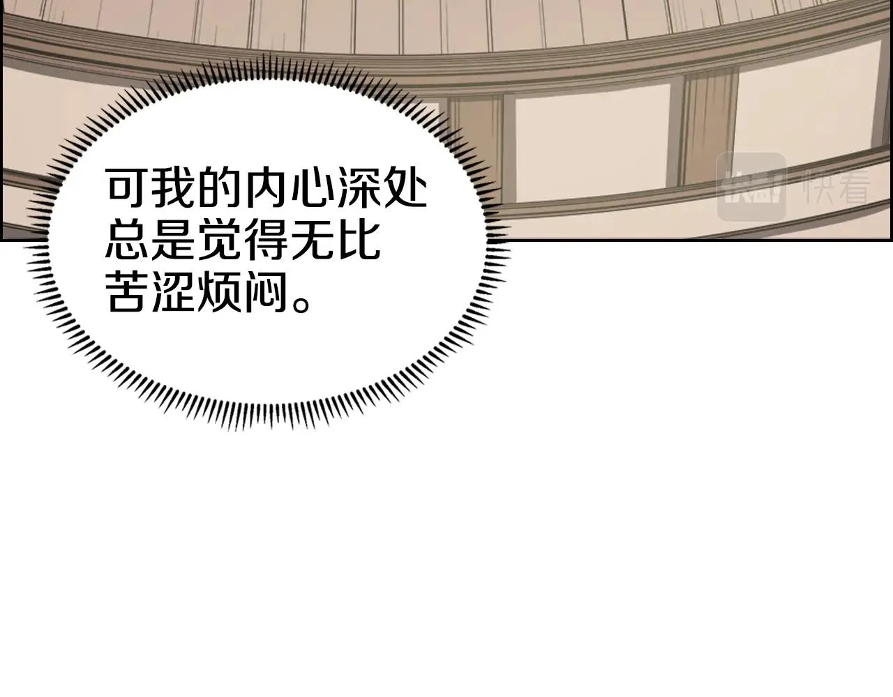 第115话 继位大典 第40页