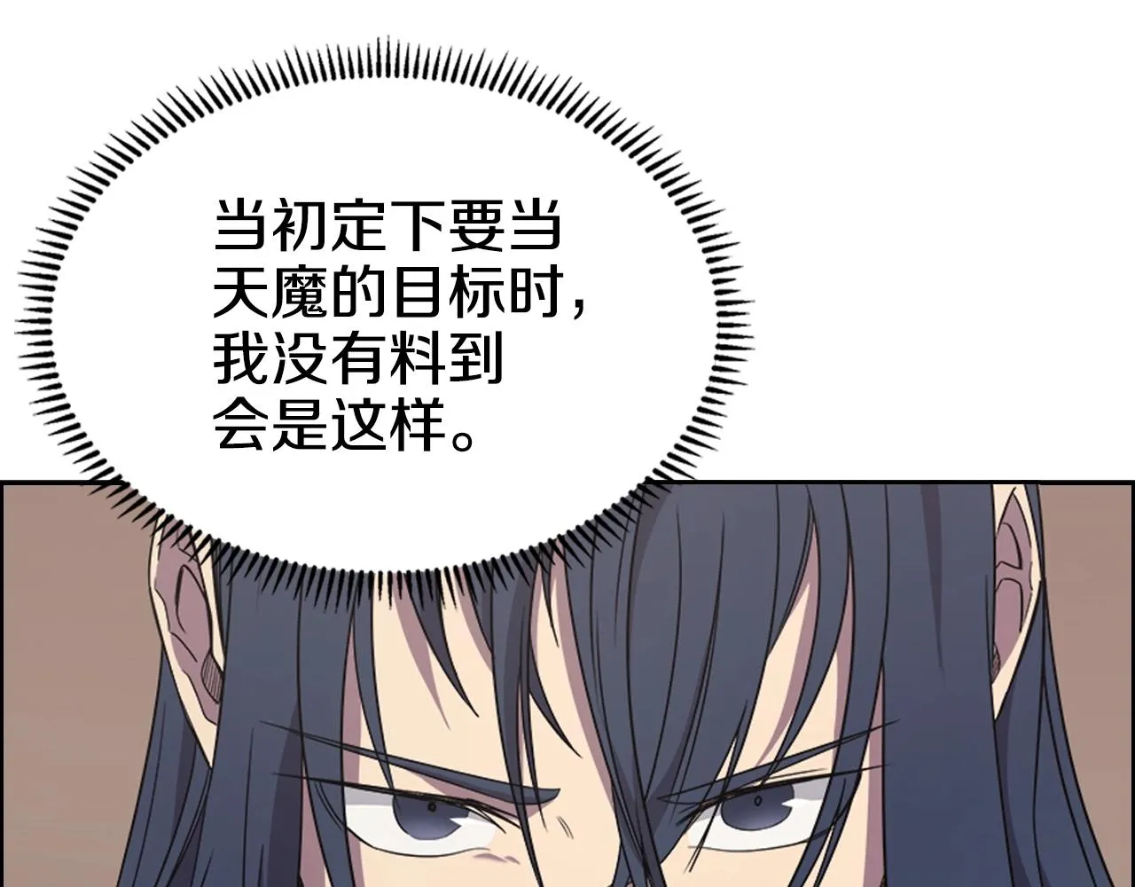 第115话 继位大典 第41页