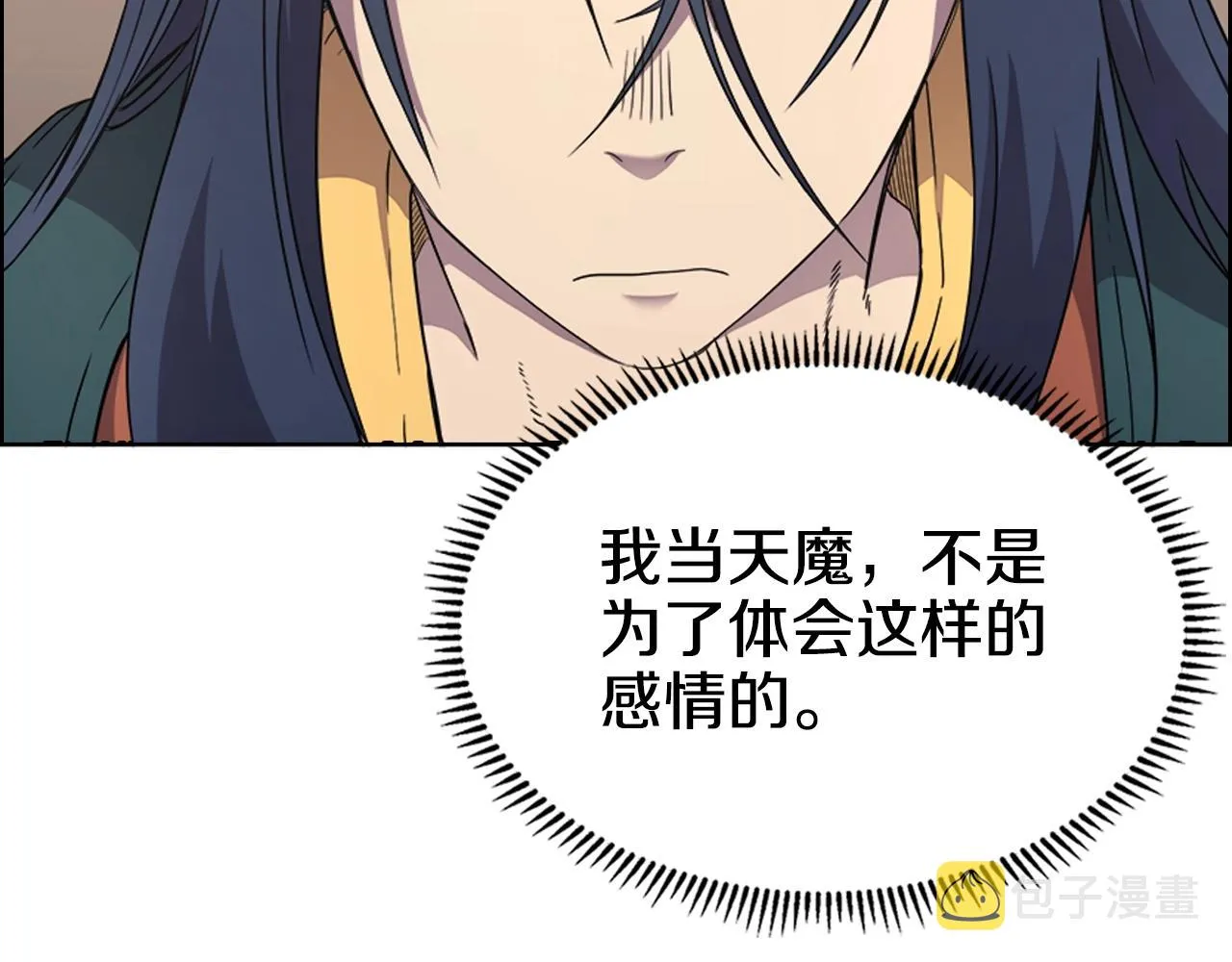 第115话 继位大典 第42页