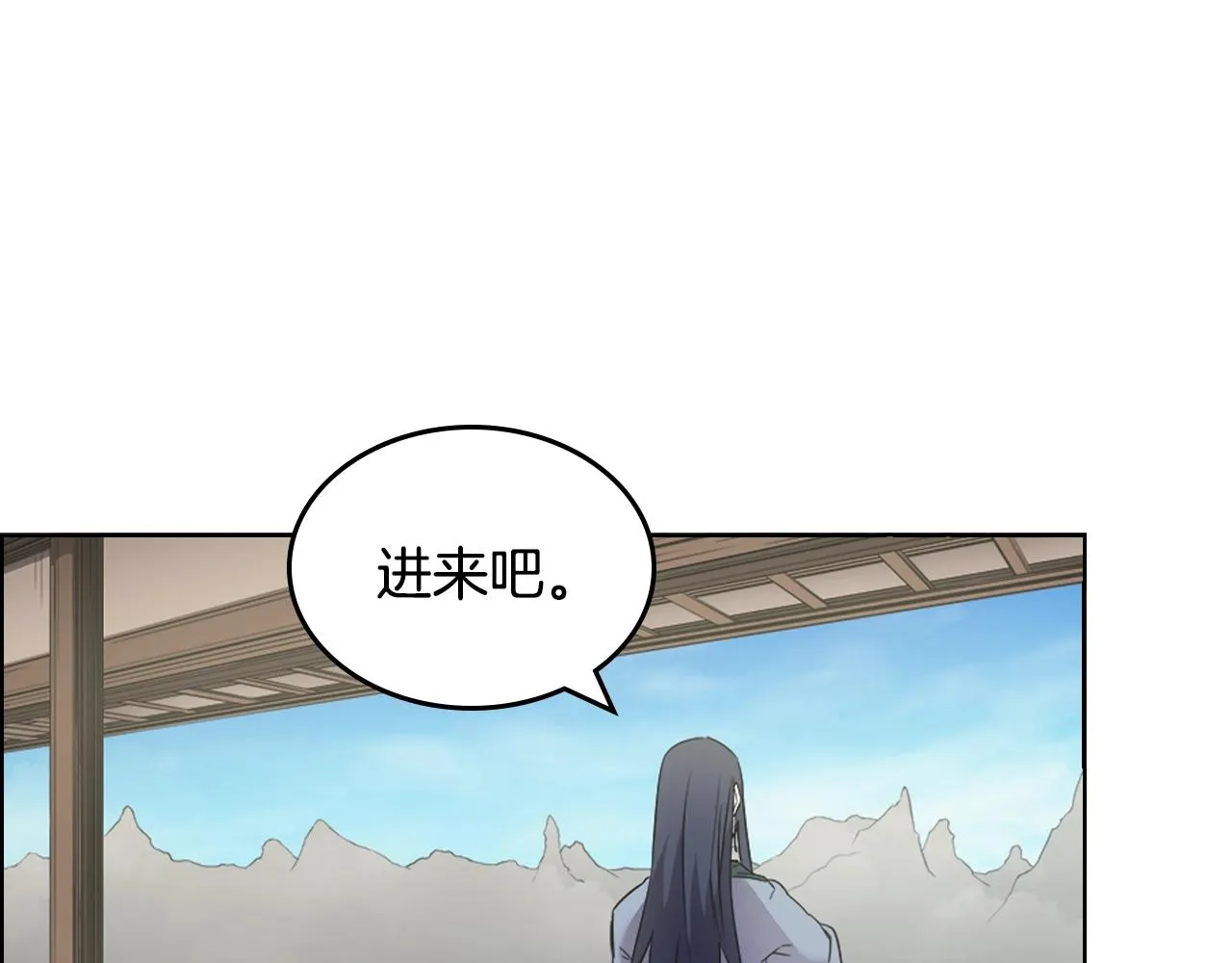 第115话 继位大典 第44页