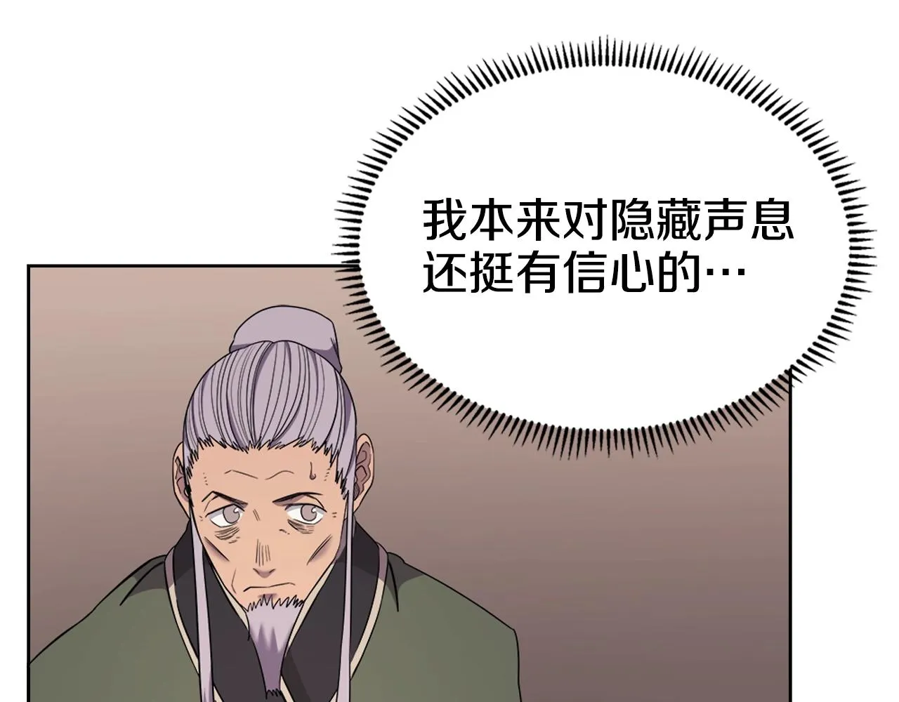 第115话 继位大典 第47页