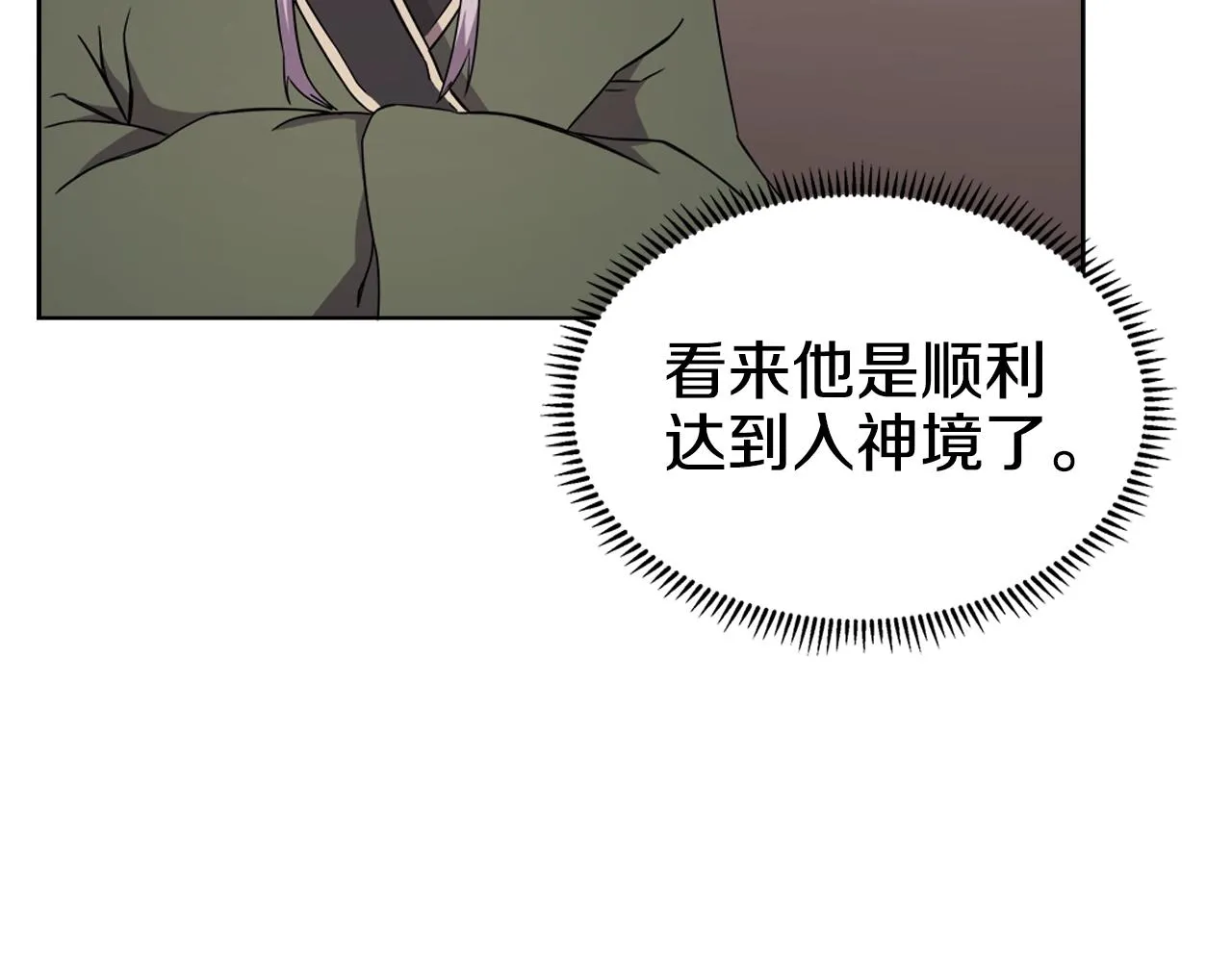 第115话 继位大典 第48页