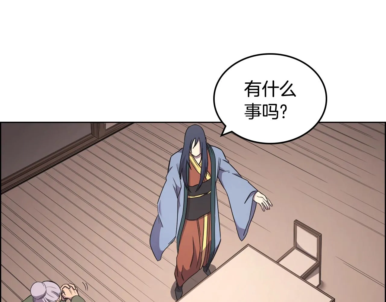 第115话 继位大典 第49页