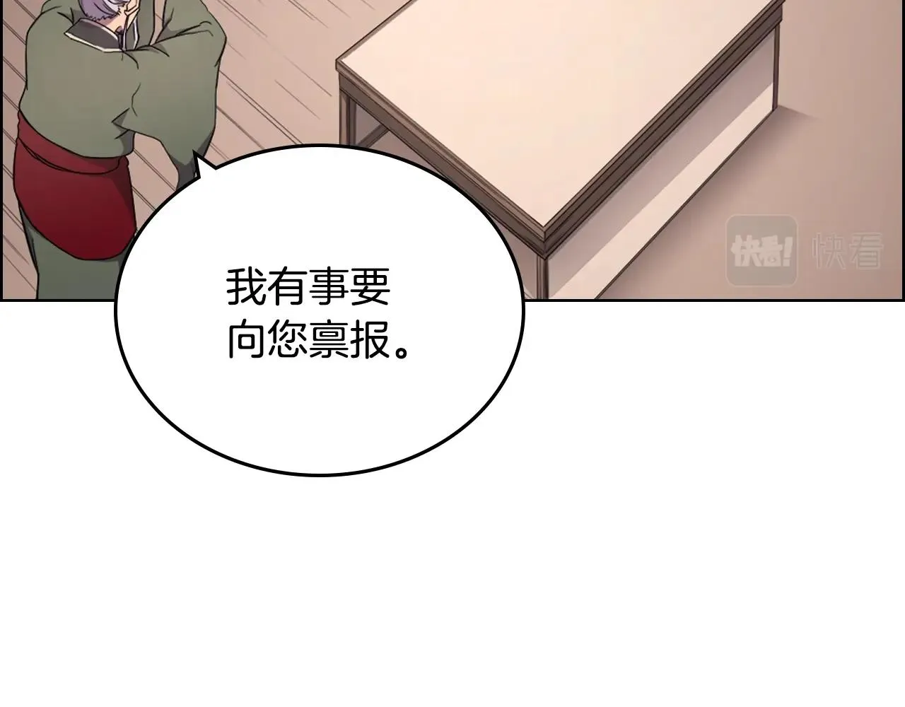 第115话 继位大典 第50页