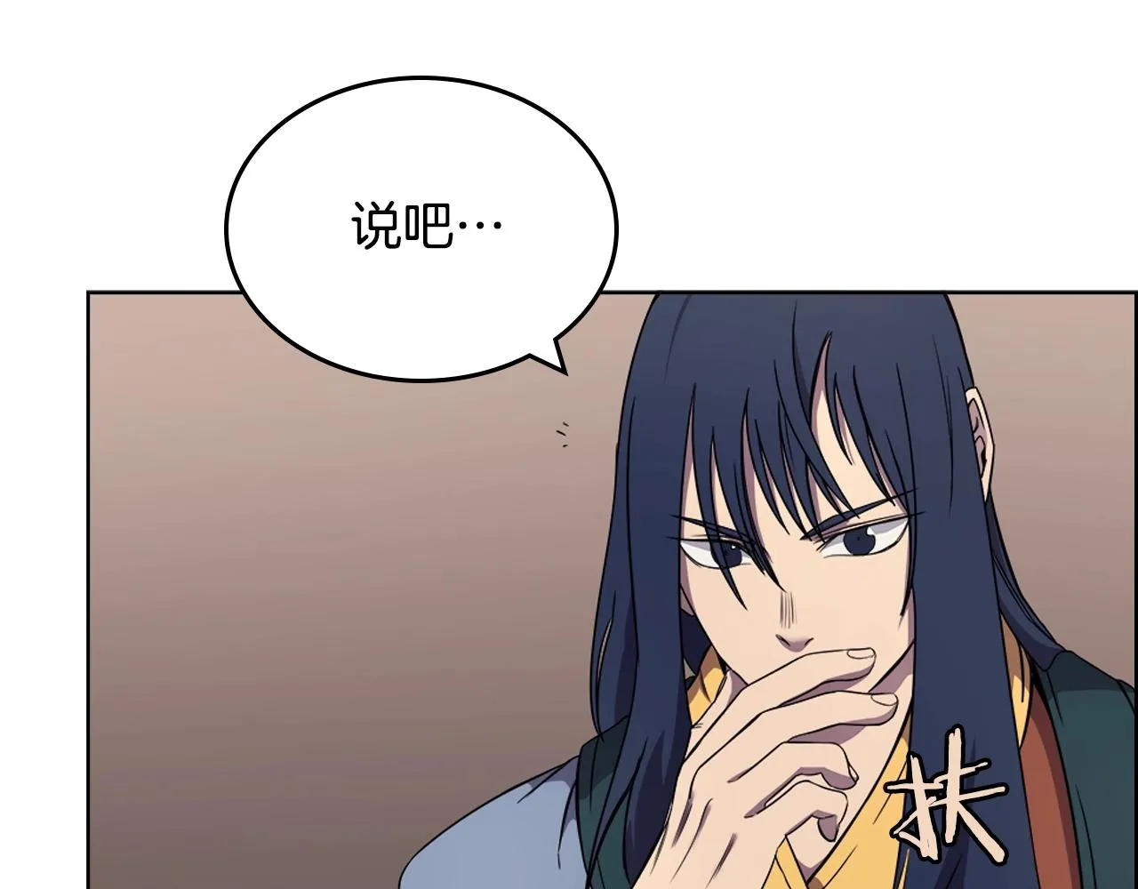 第115话 继位大典 第51页