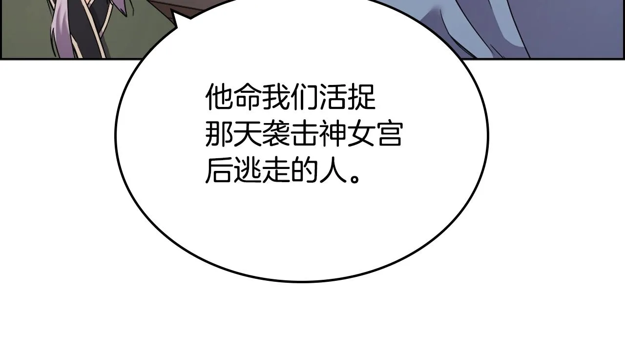 第115话 继位大典 第54页