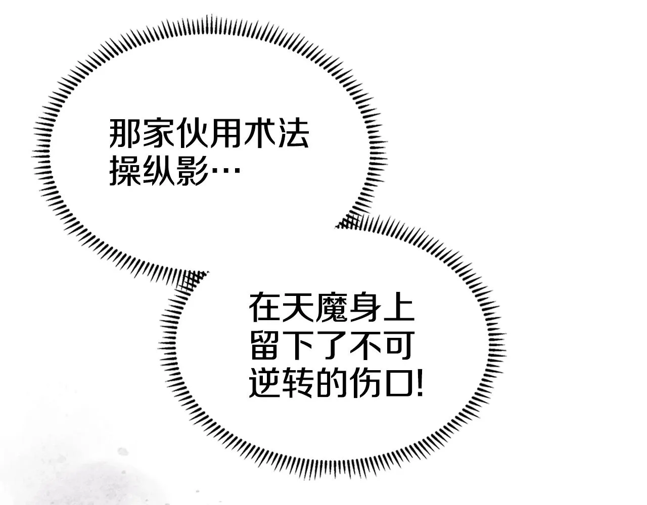 第115话 继位大典 第57页
