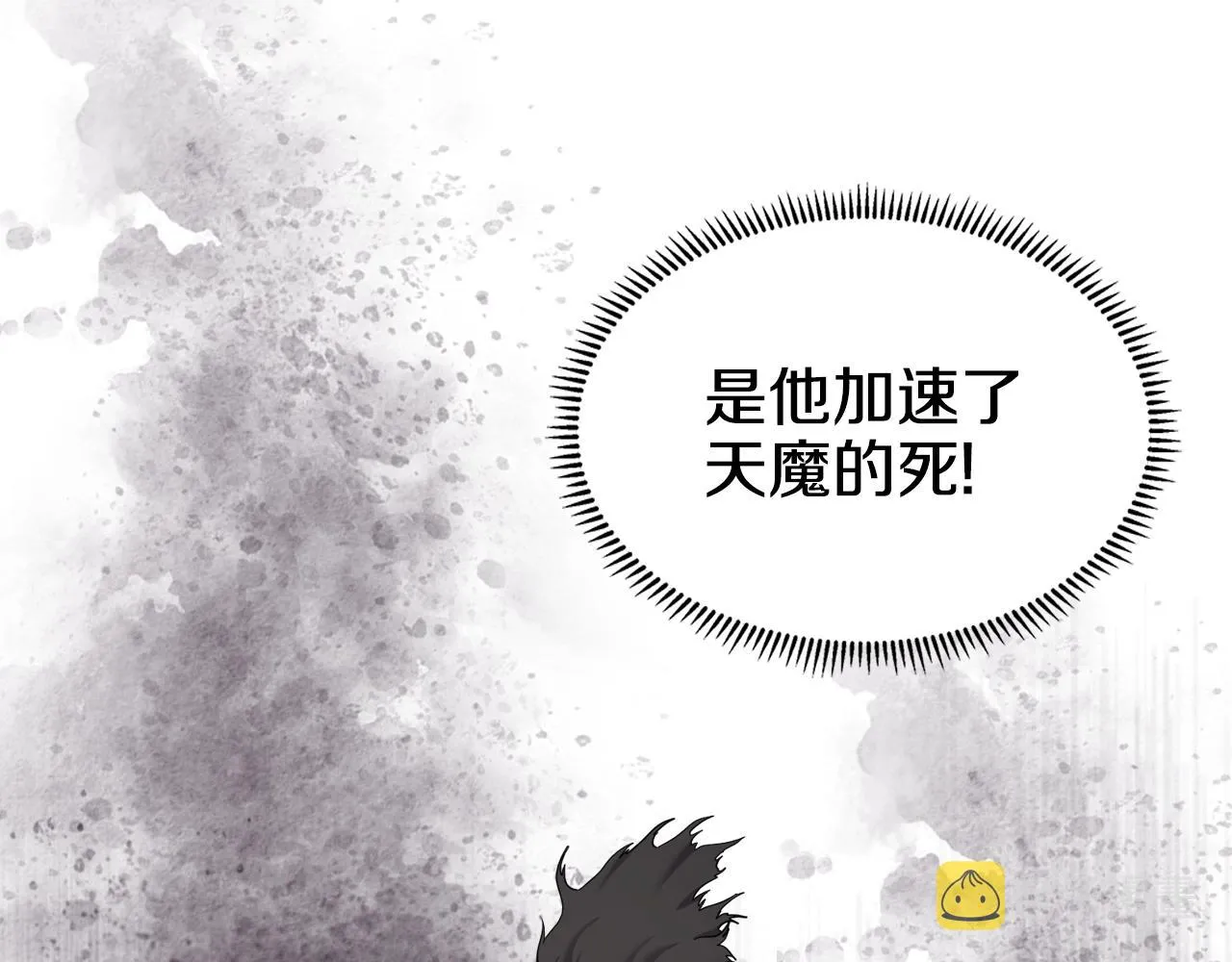 第115话 继位大典 第58页