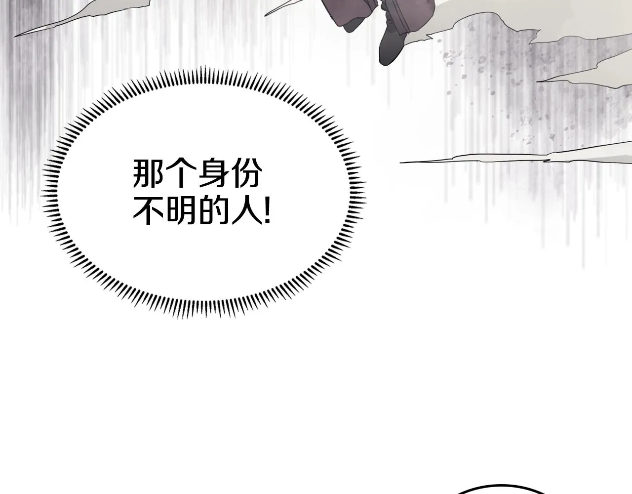 第115话 继位大典 第60页