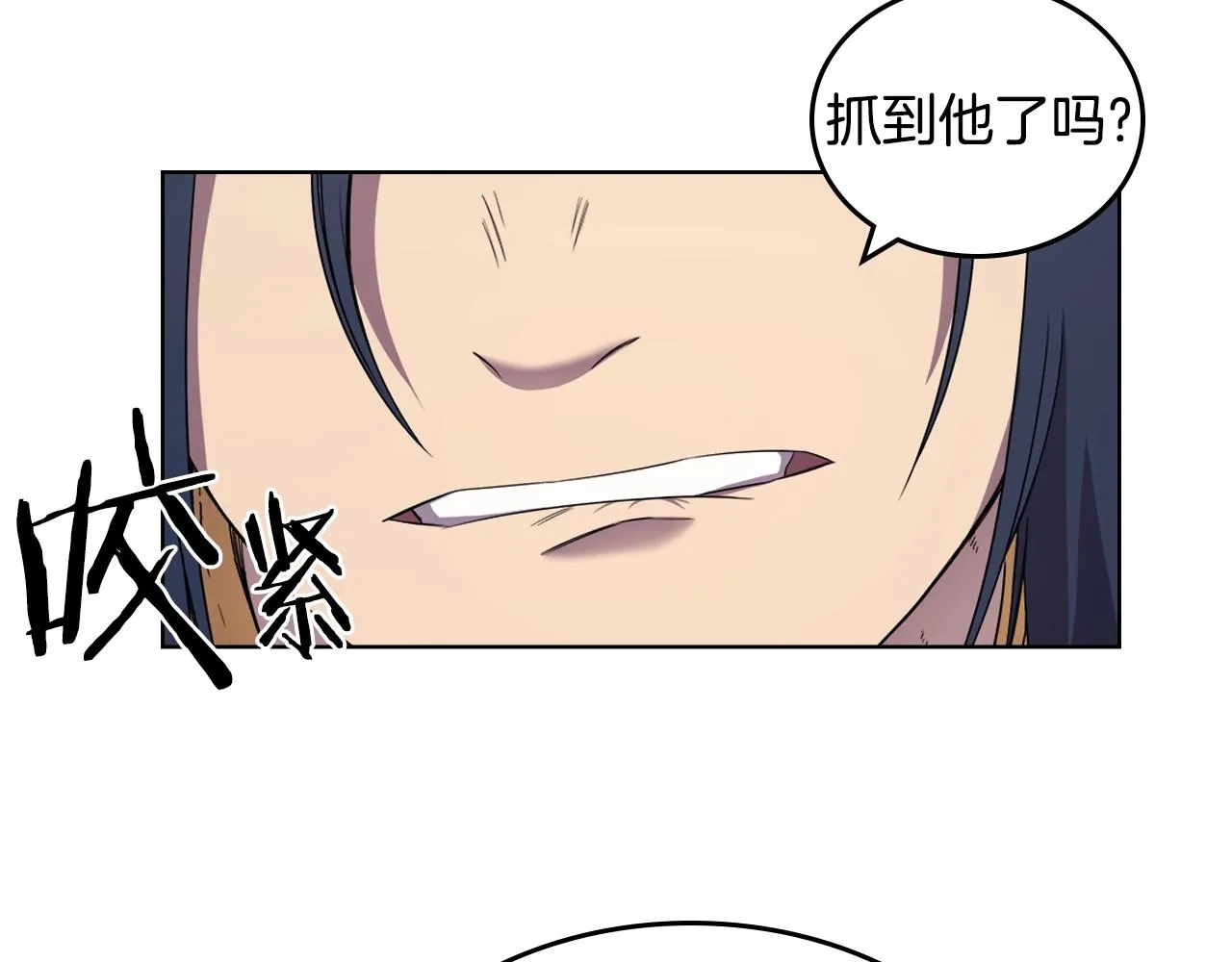 第115话 继位大典 第61页
