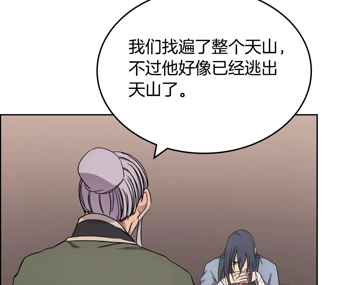 第115话 继位大典 第62页