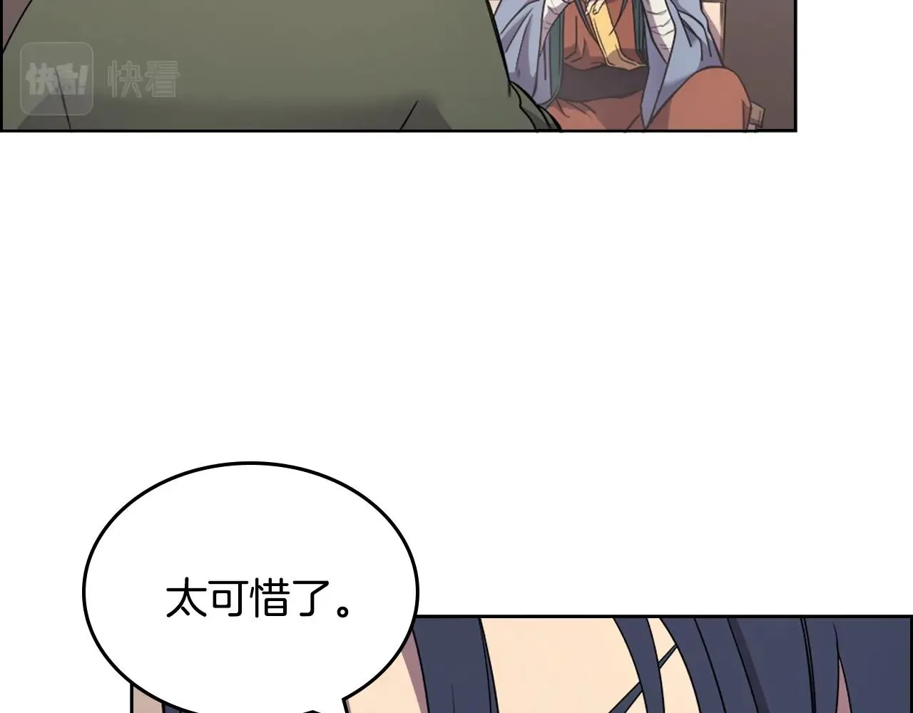 第115话 继位大典 第63页