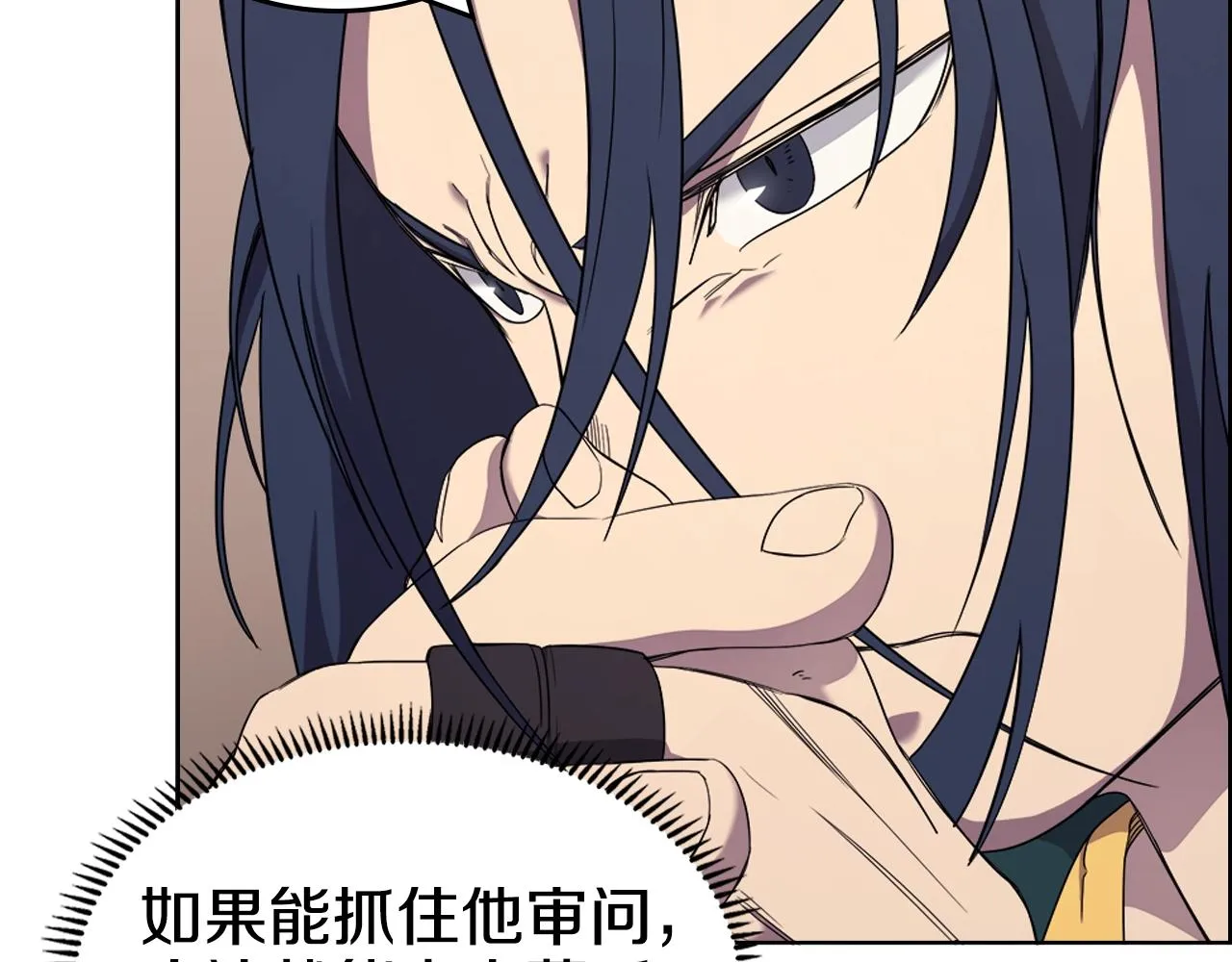 第115话 继位大典 第64页
