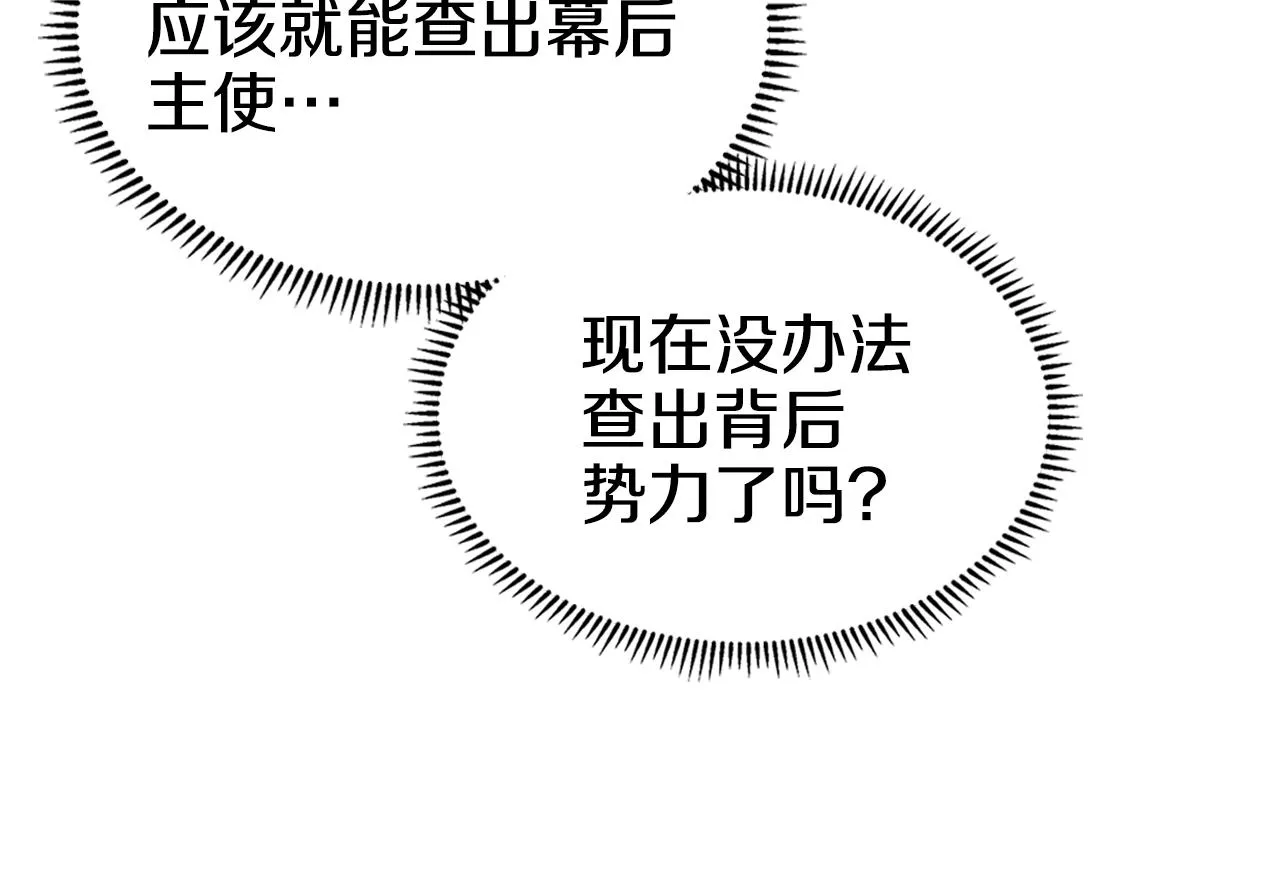 第115话 继位大典 第65页