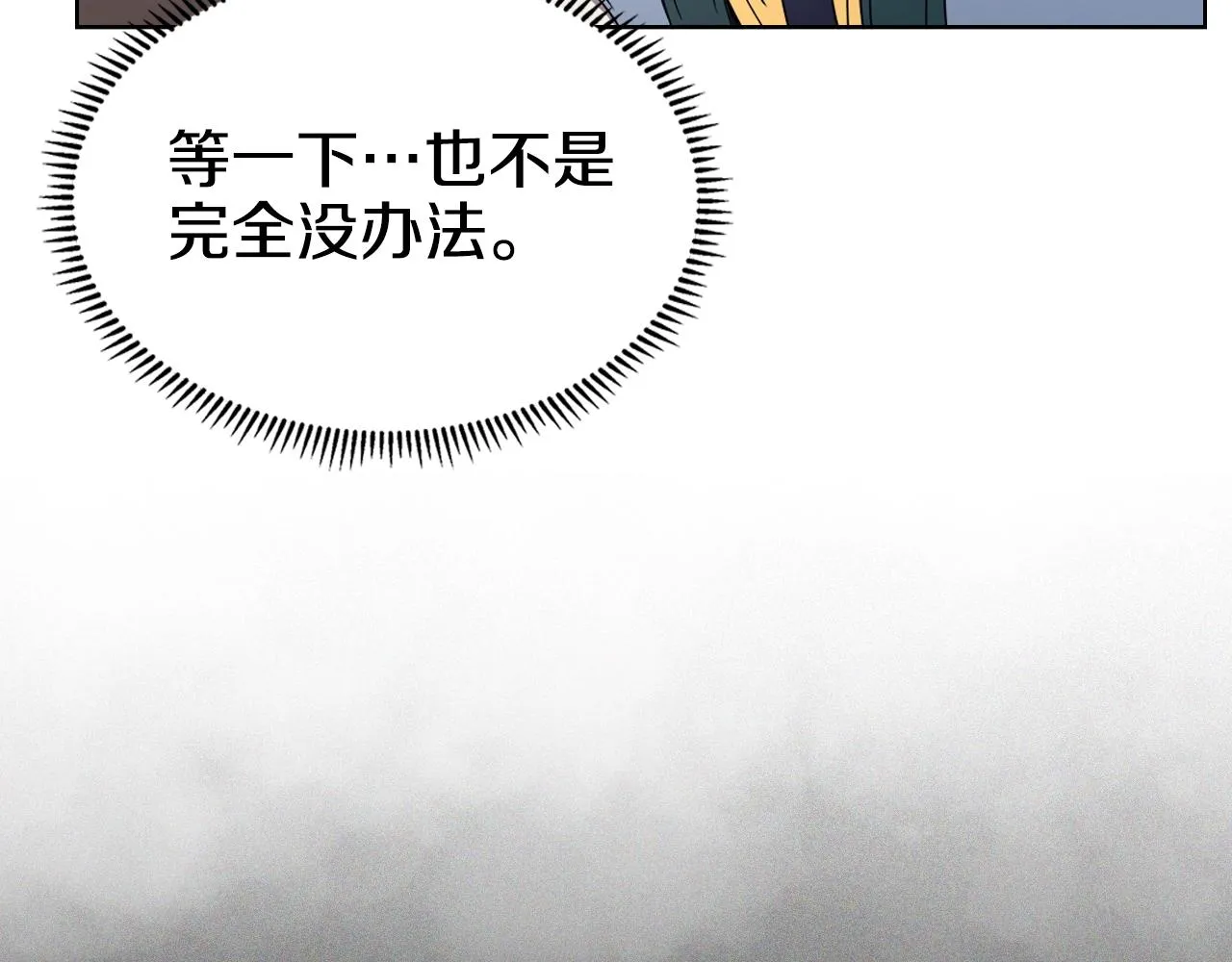 第115话 继位大典 第67页