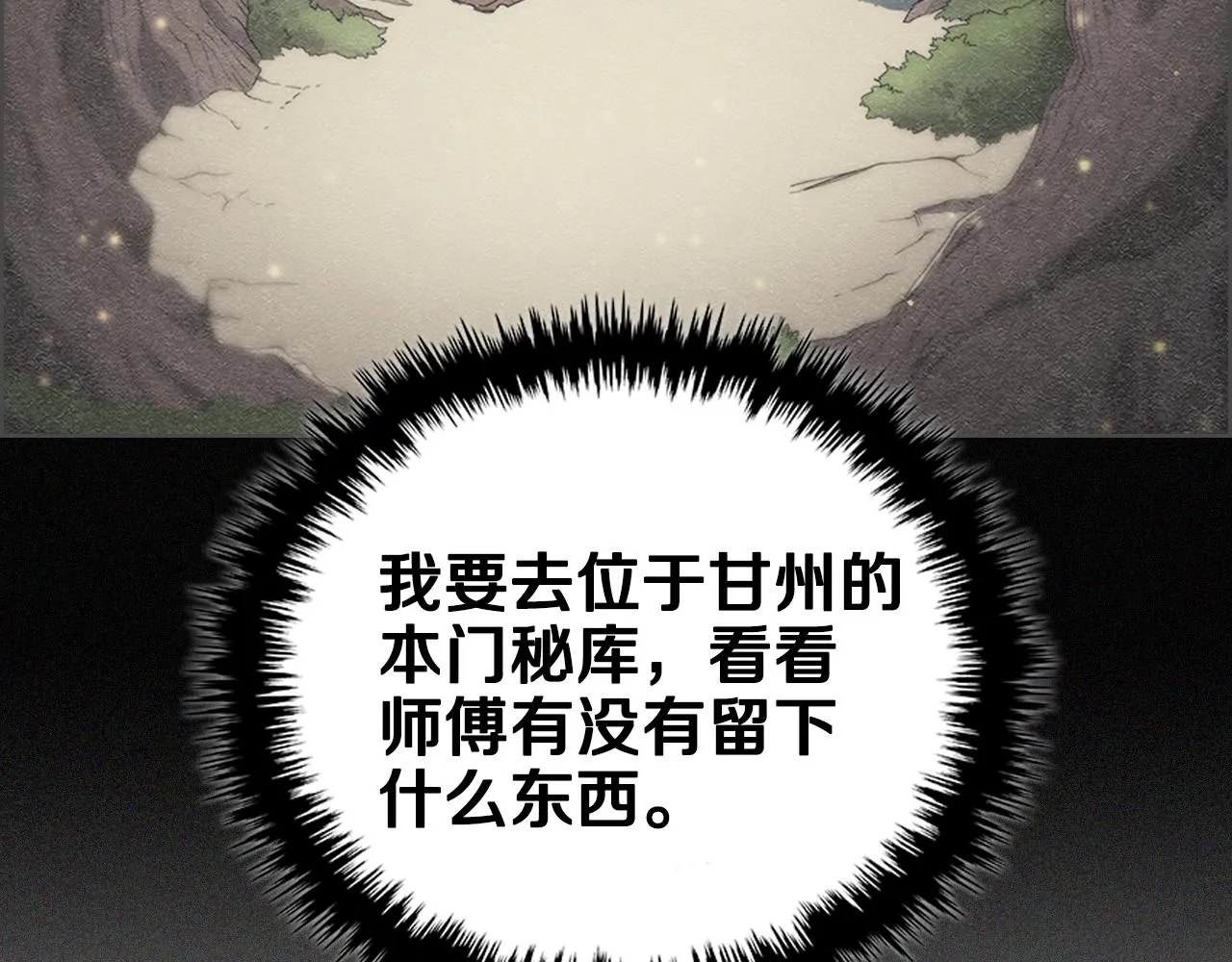 第115话 继位大典 第72页