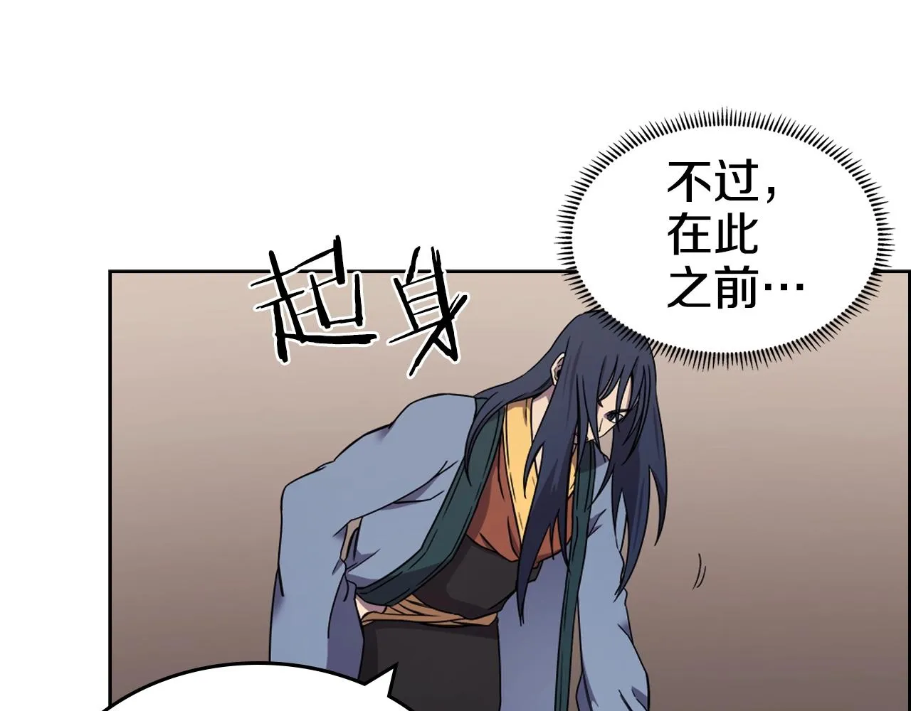 第115话 继位大典 第74页