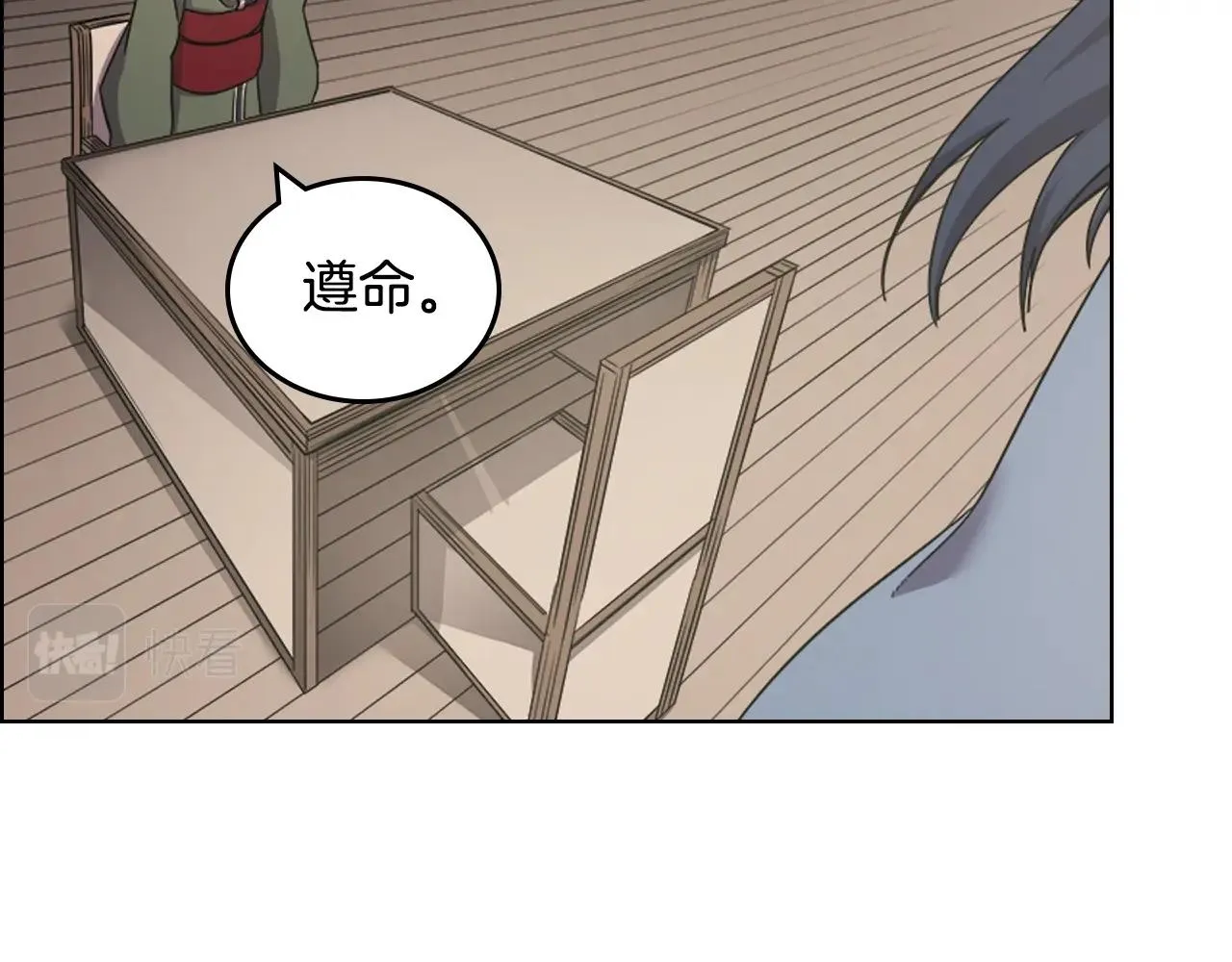 第115话 继位大典 第76页