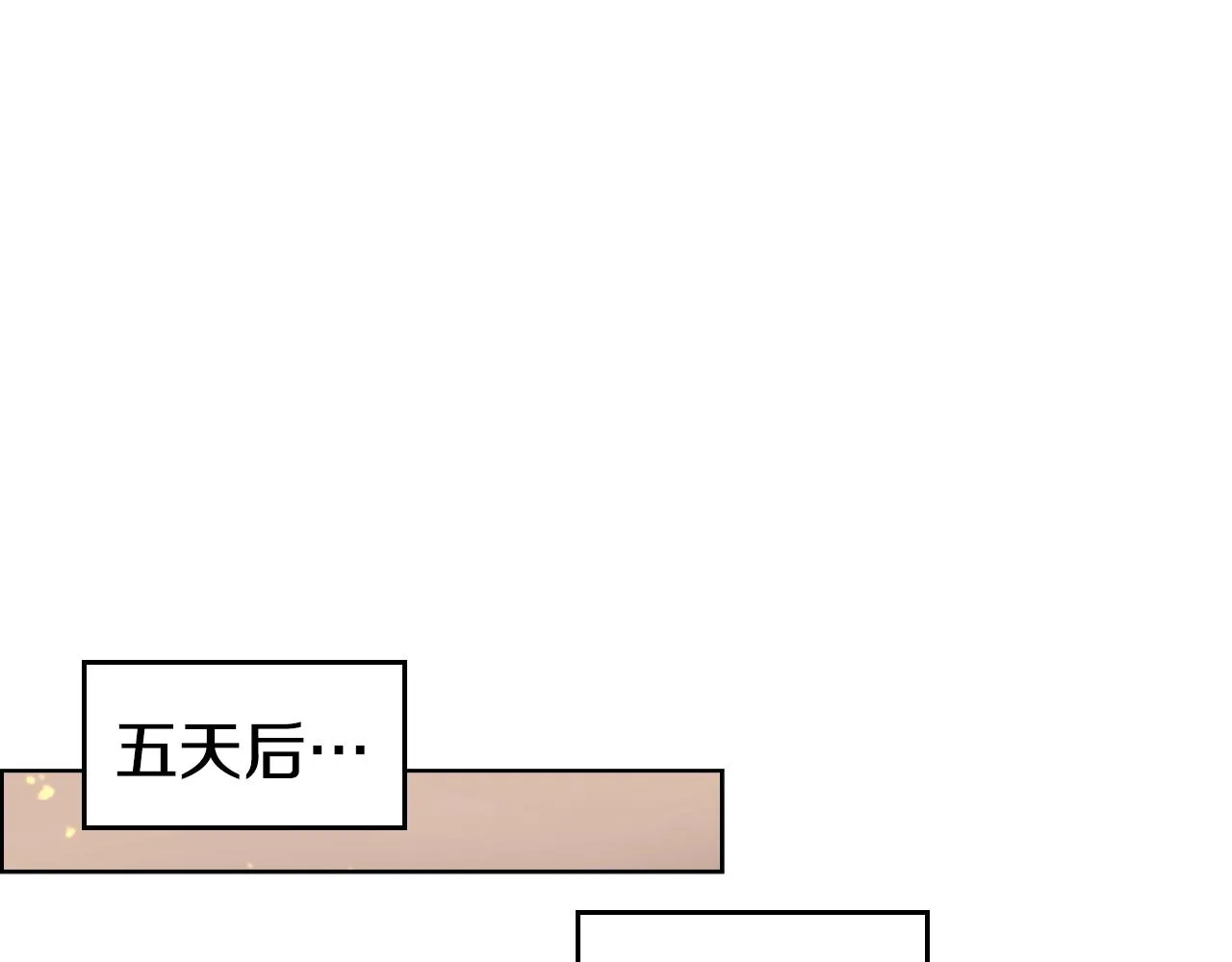 第115话 继位大典 第78页