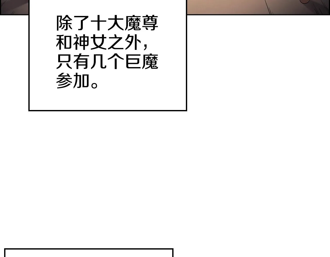 第115话 继位大典 第80页