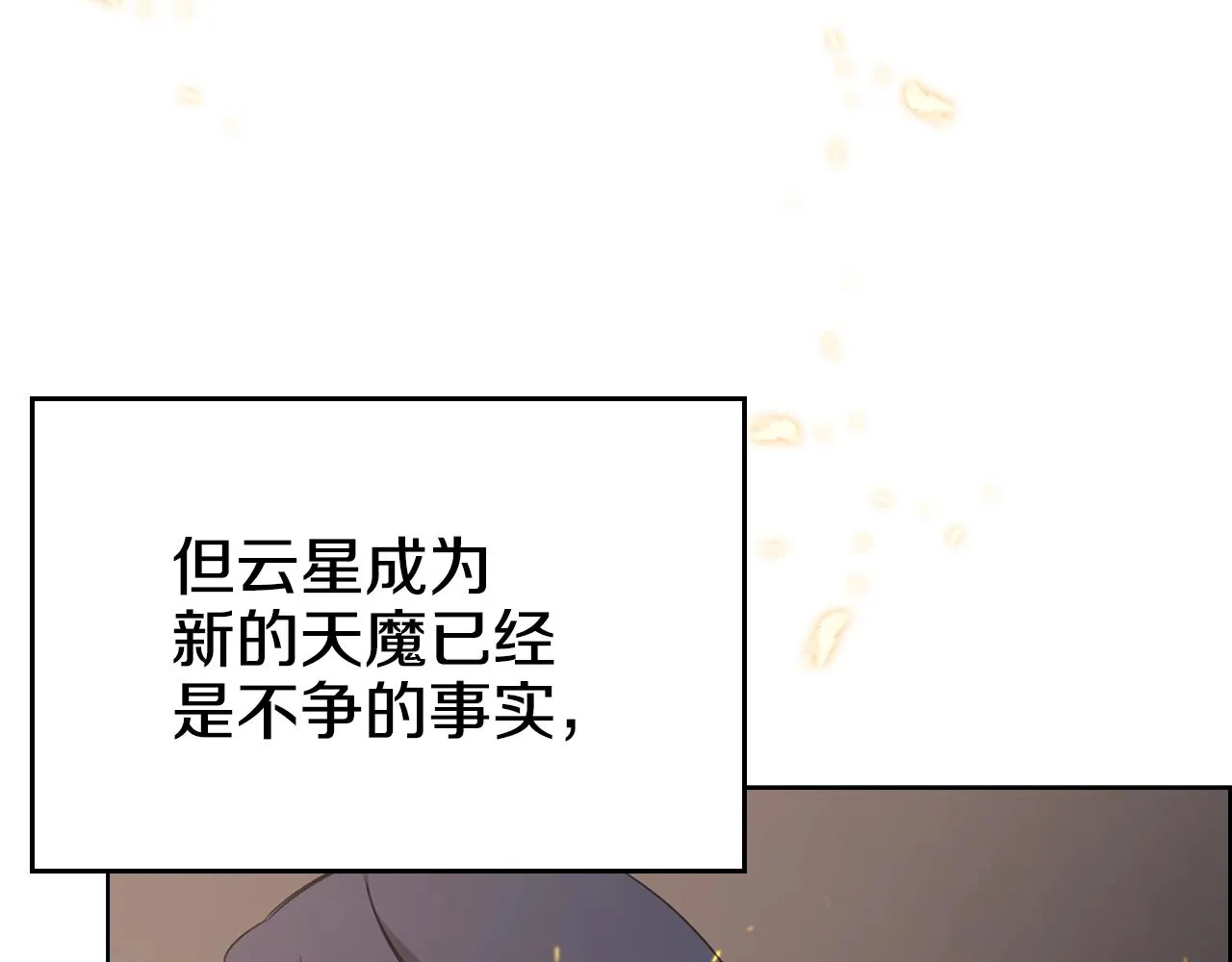 第115话 继位大典 第83页