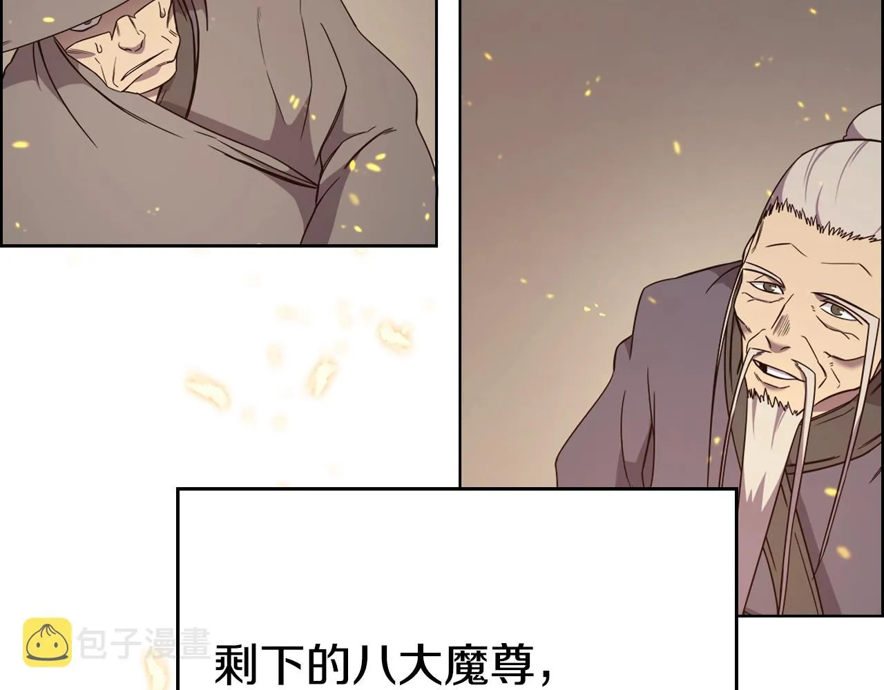 第115话 继位大典 第86页