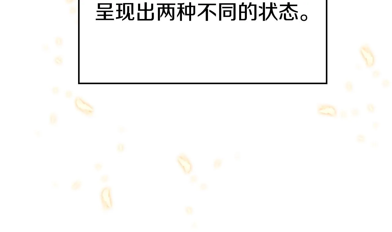 第115话 继位大典 第87页