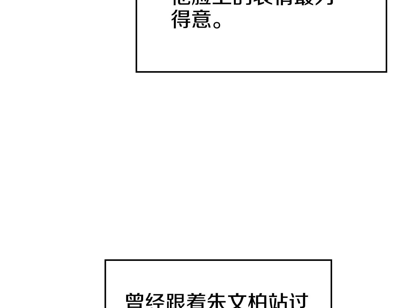 第115话 继位大典 第91页