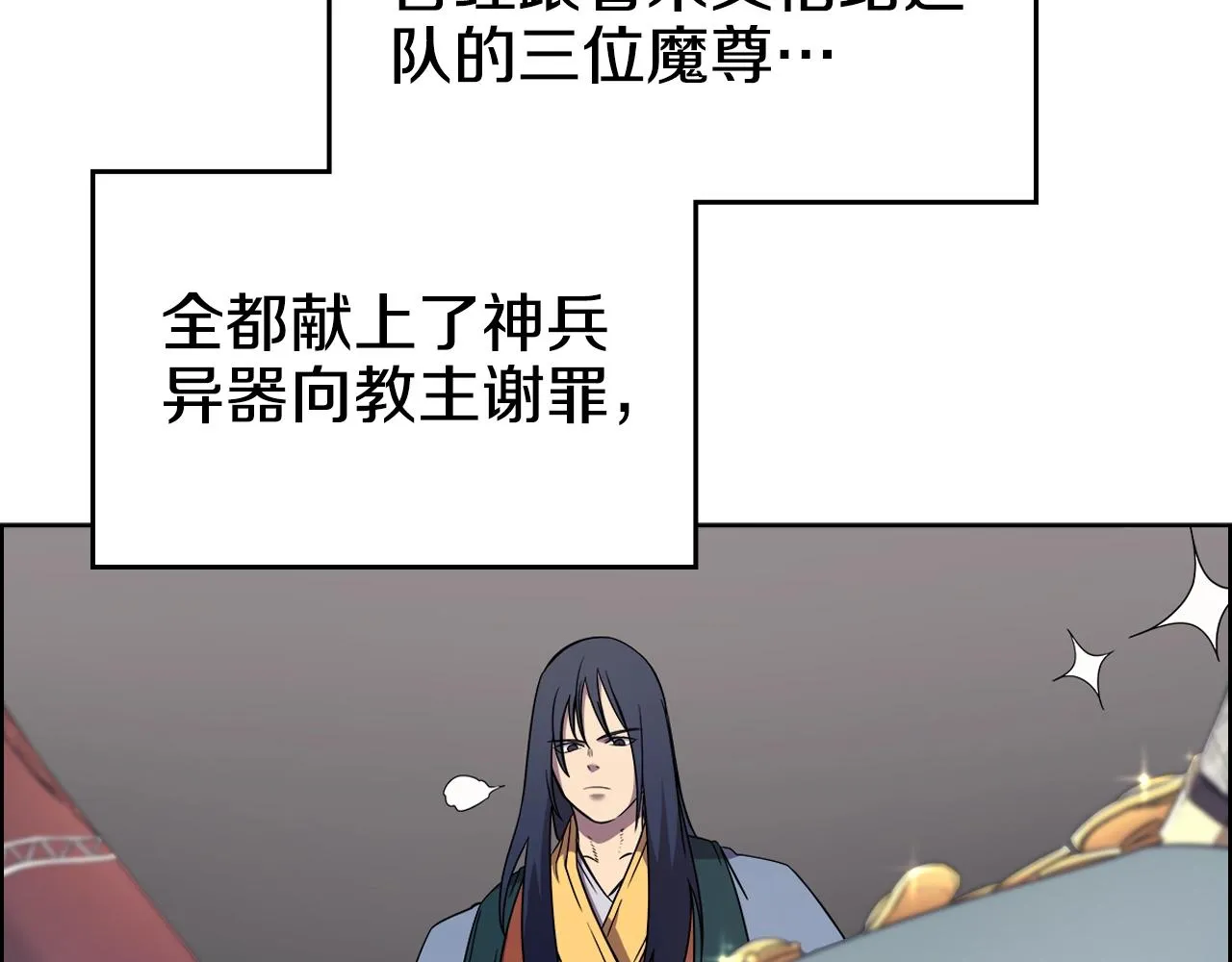 第115话 继位大典 第92页