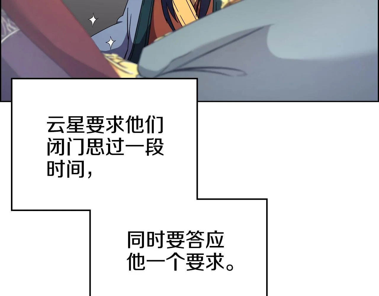第115话 继位大典 第93页