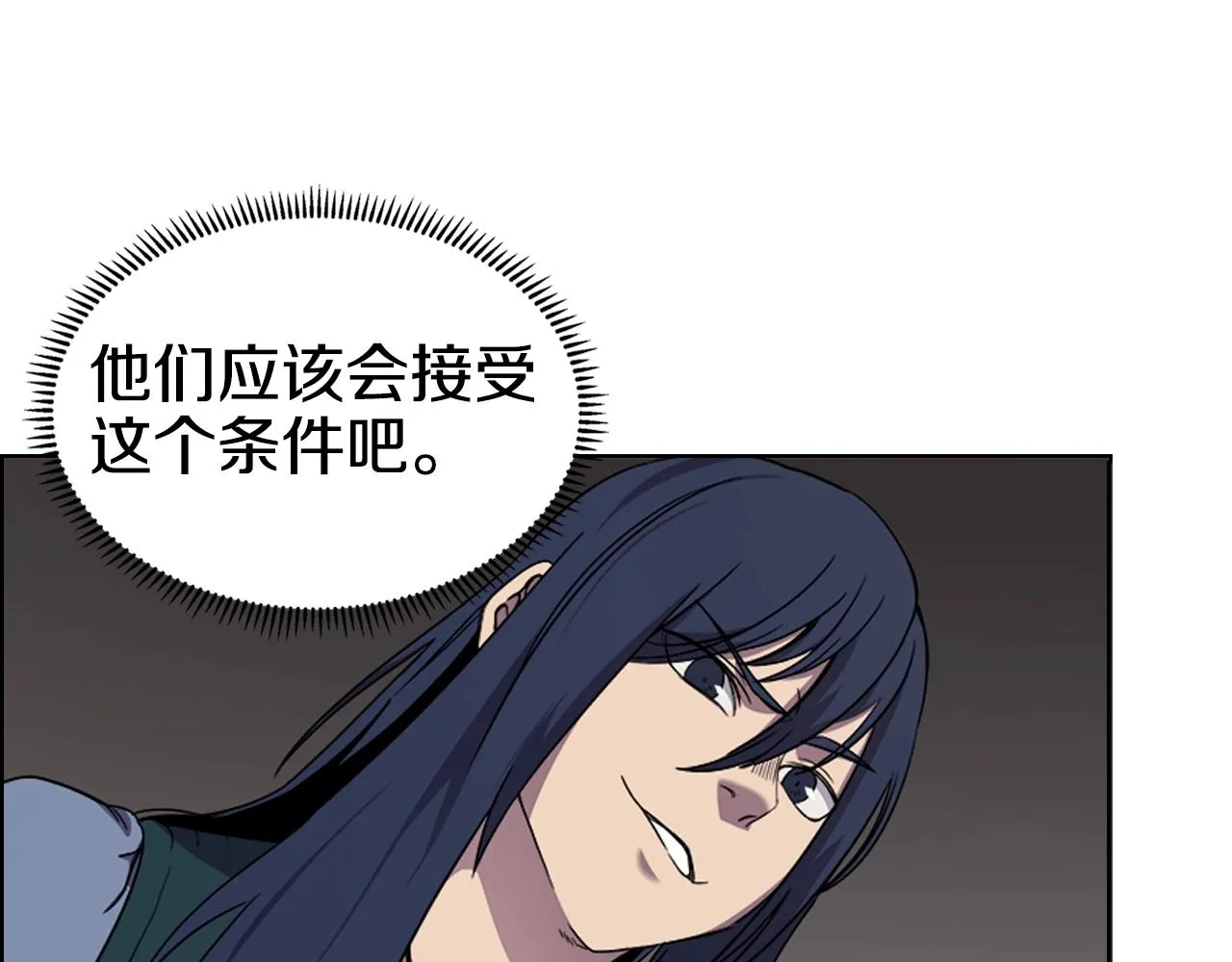 第115话 继位大典 第95页