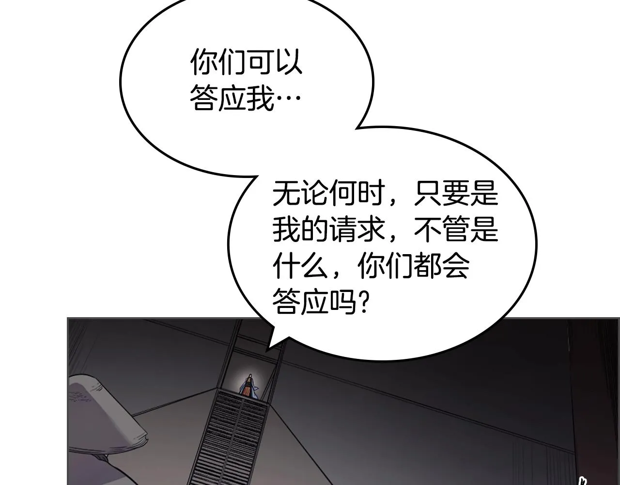 第115话 继位大典 第97页