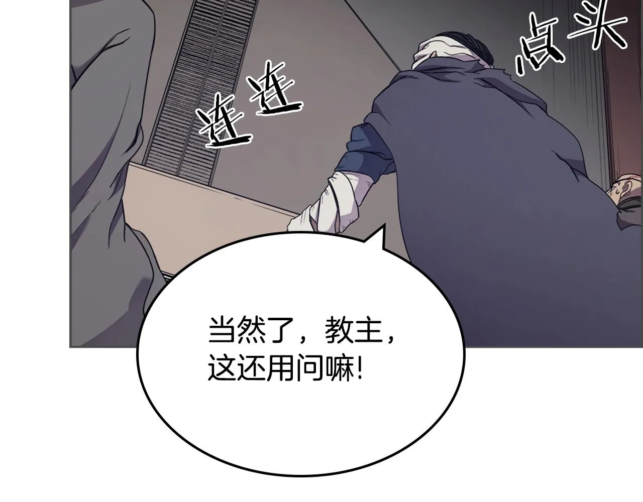 第115话 继位大典 第98页