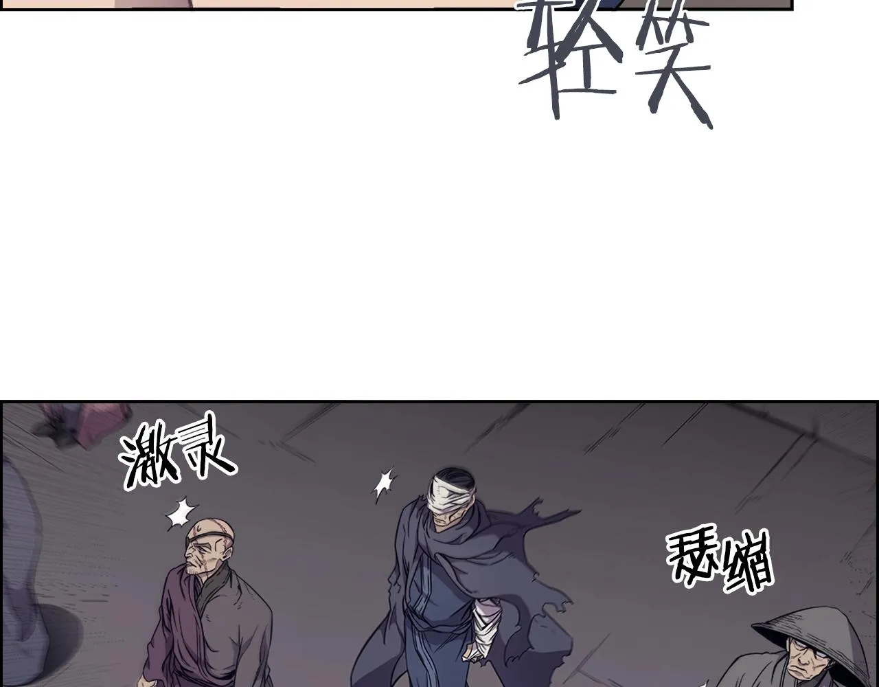 第115话 继位大典 第100页