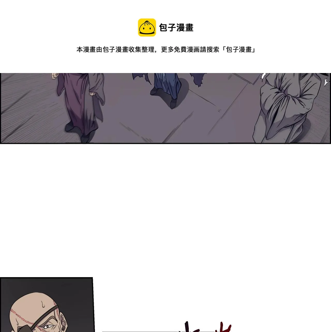 第115话 继位大典 第101页