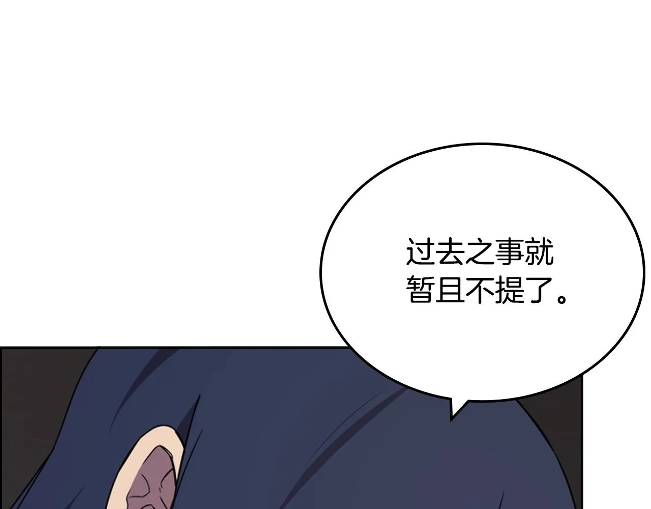 第115话 继位大典 第104页